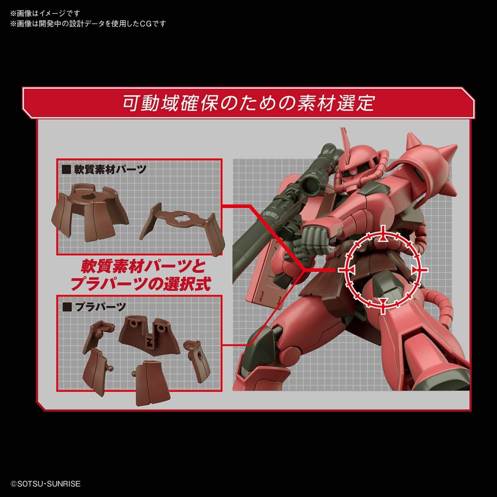 Bandai - HGUC 1/144 #234 MS-06S Zaku II