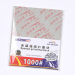 Ustar U-STAR Jigsaw Grinding Sponge 1000#