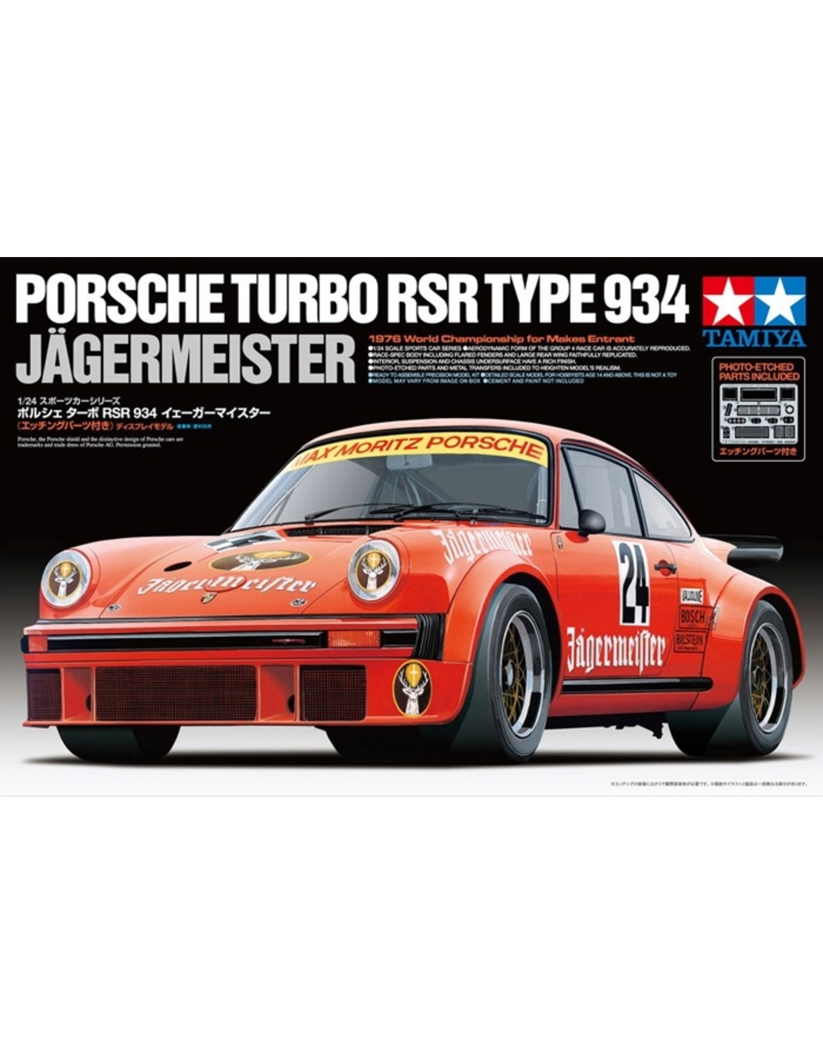tamiya rsr