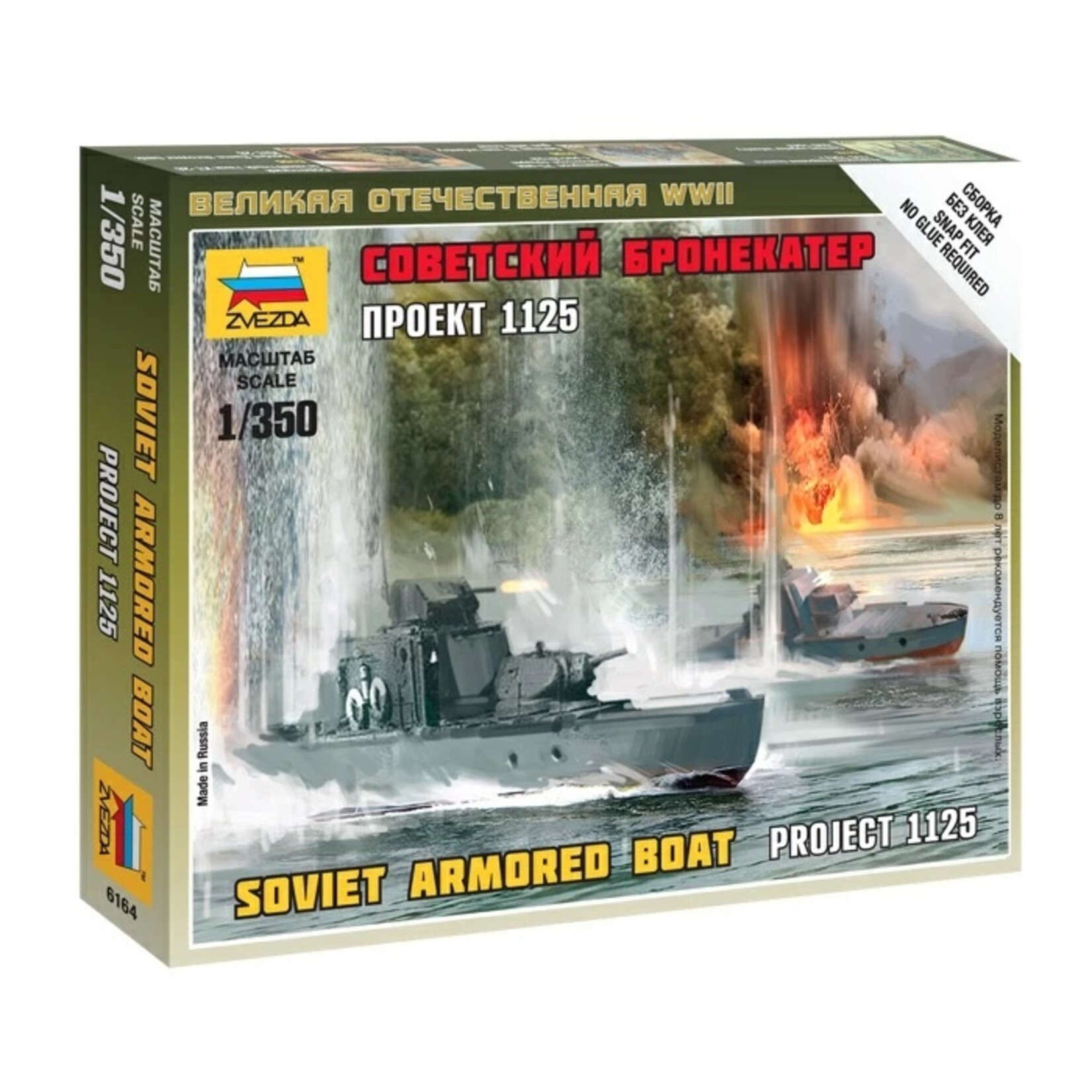 Zvezda 6164 - 1/350 Soviet Armored Boat Project 1125