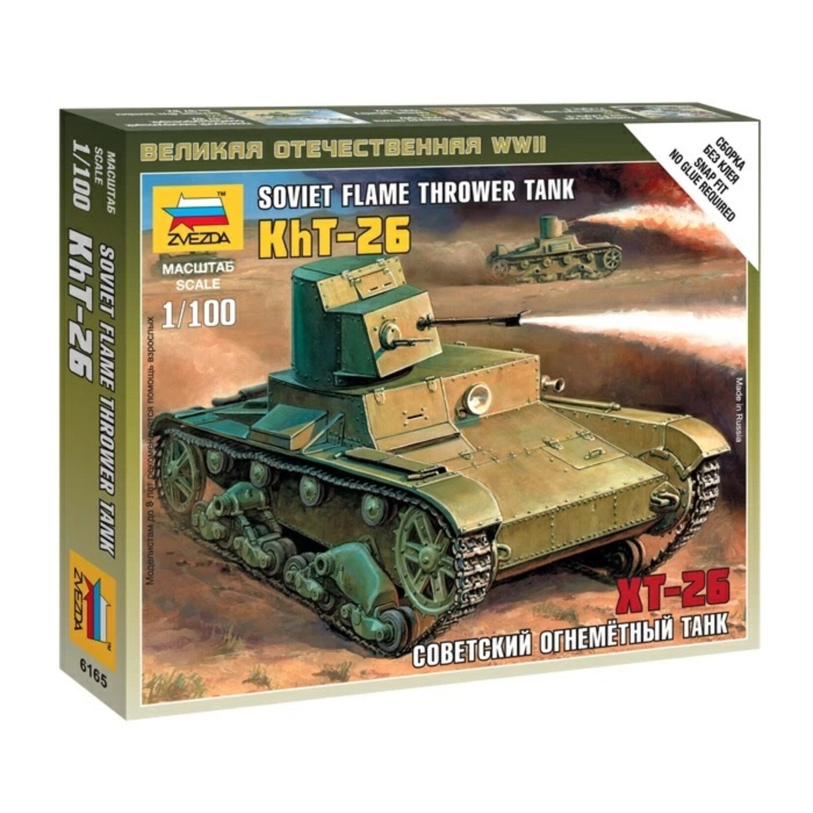 Zvezda 6165 - 1/100 Soviet Flame Thrower Tank KhT-26