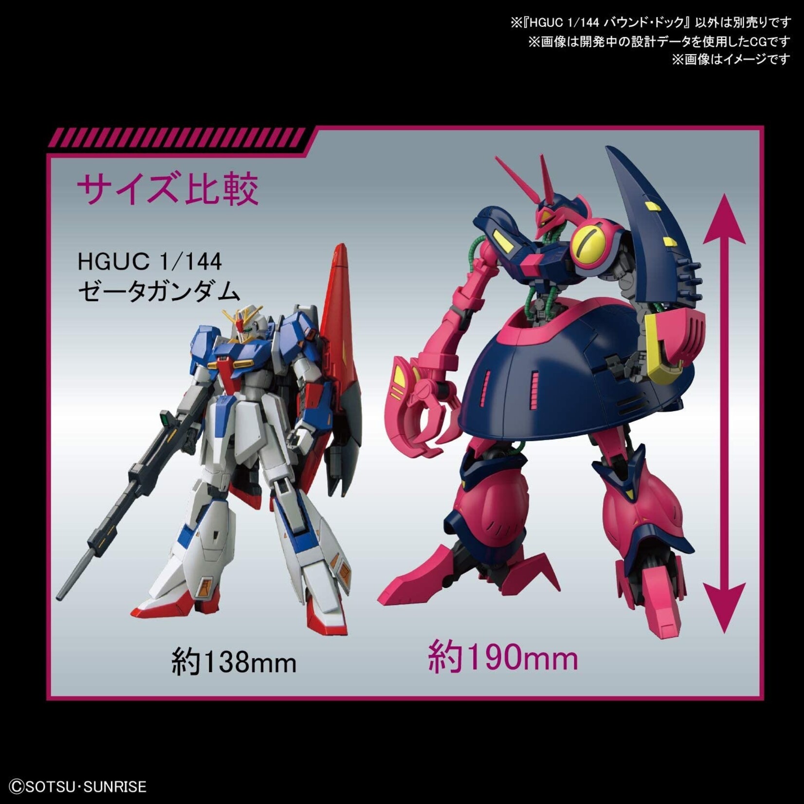 Bandai - HGUC 1/144 #235 NRX-055 Baund-Doc