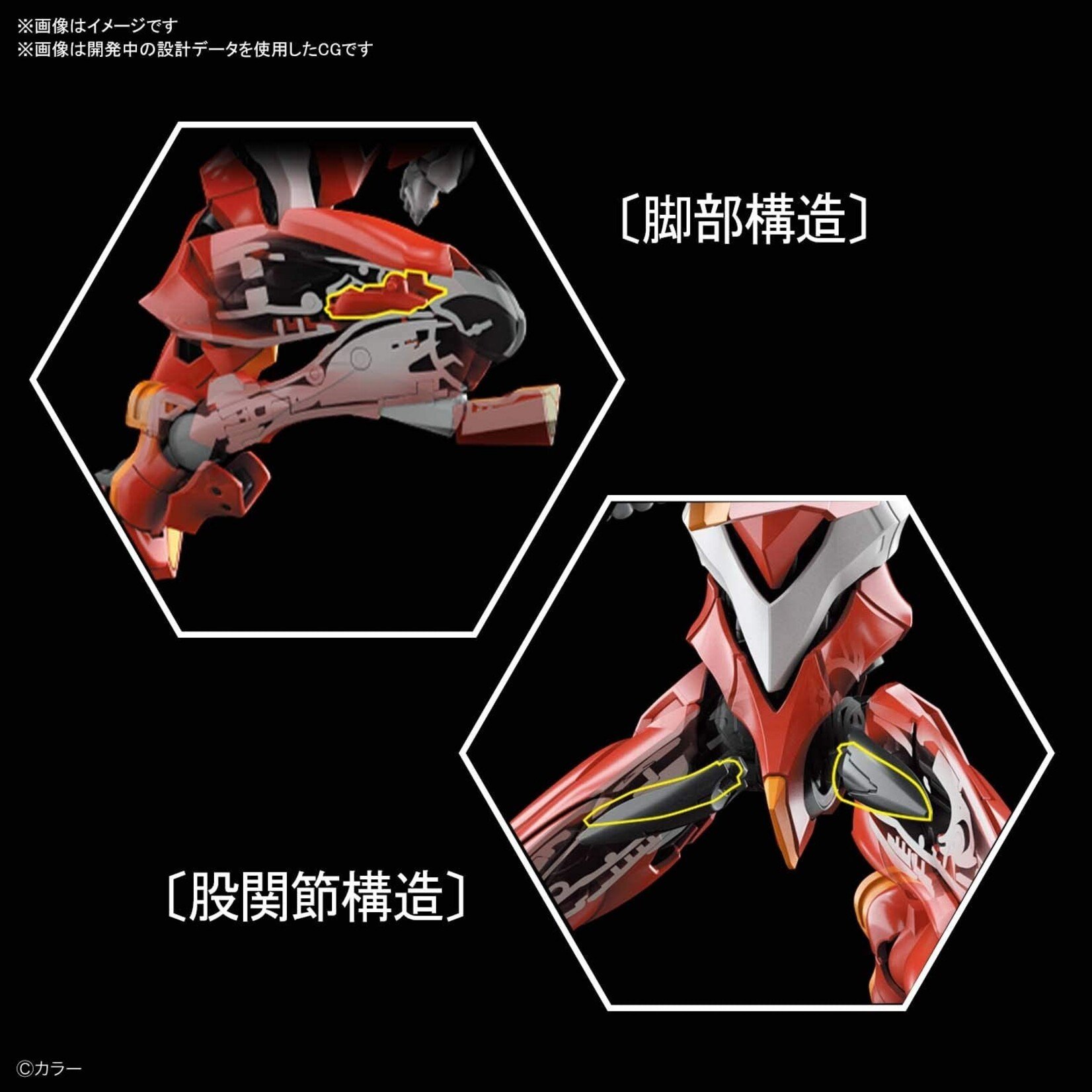 Bandai - RG 1/144 Evangelion Production Model-02