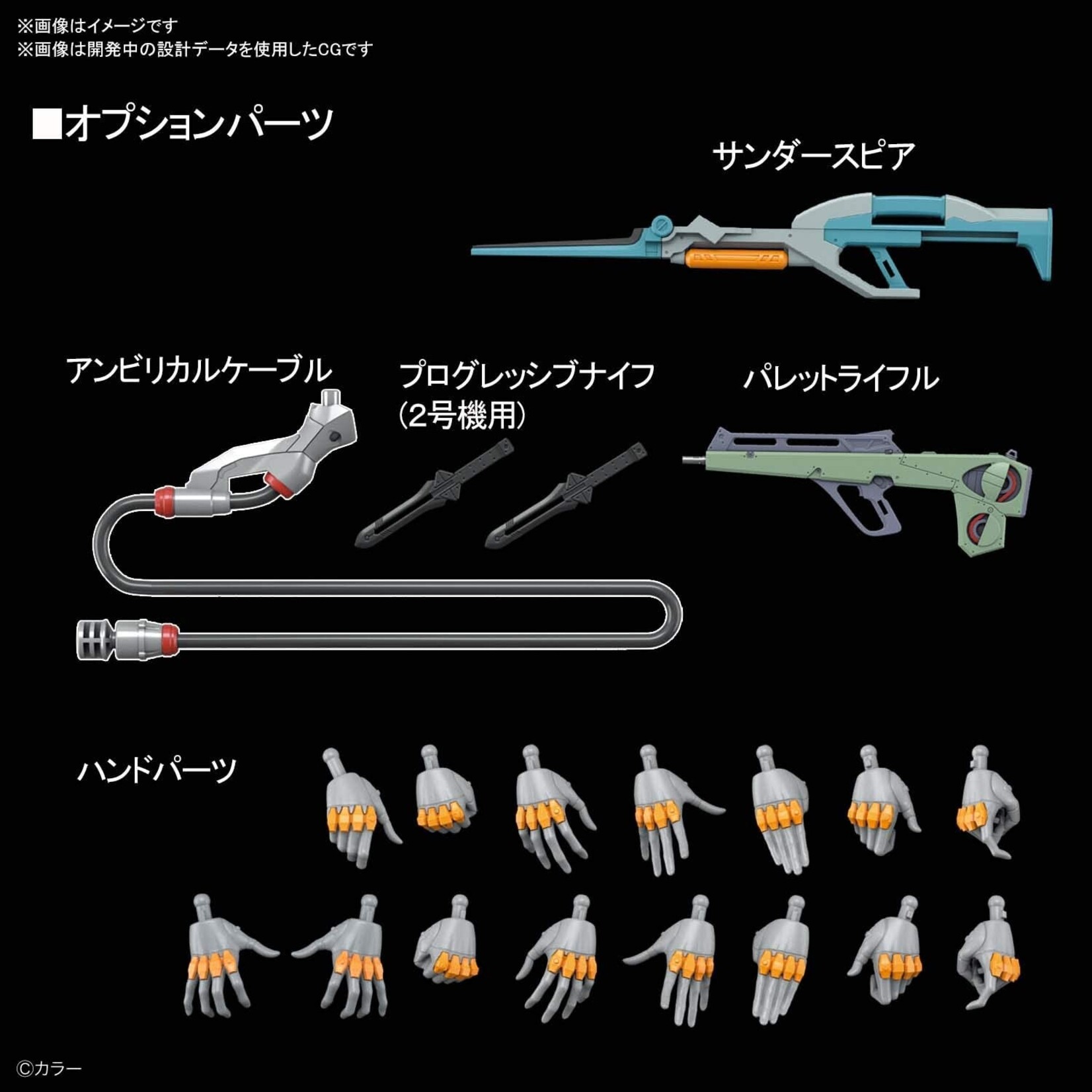 Bandai - RG 1/144 Evangelion Production Model-02