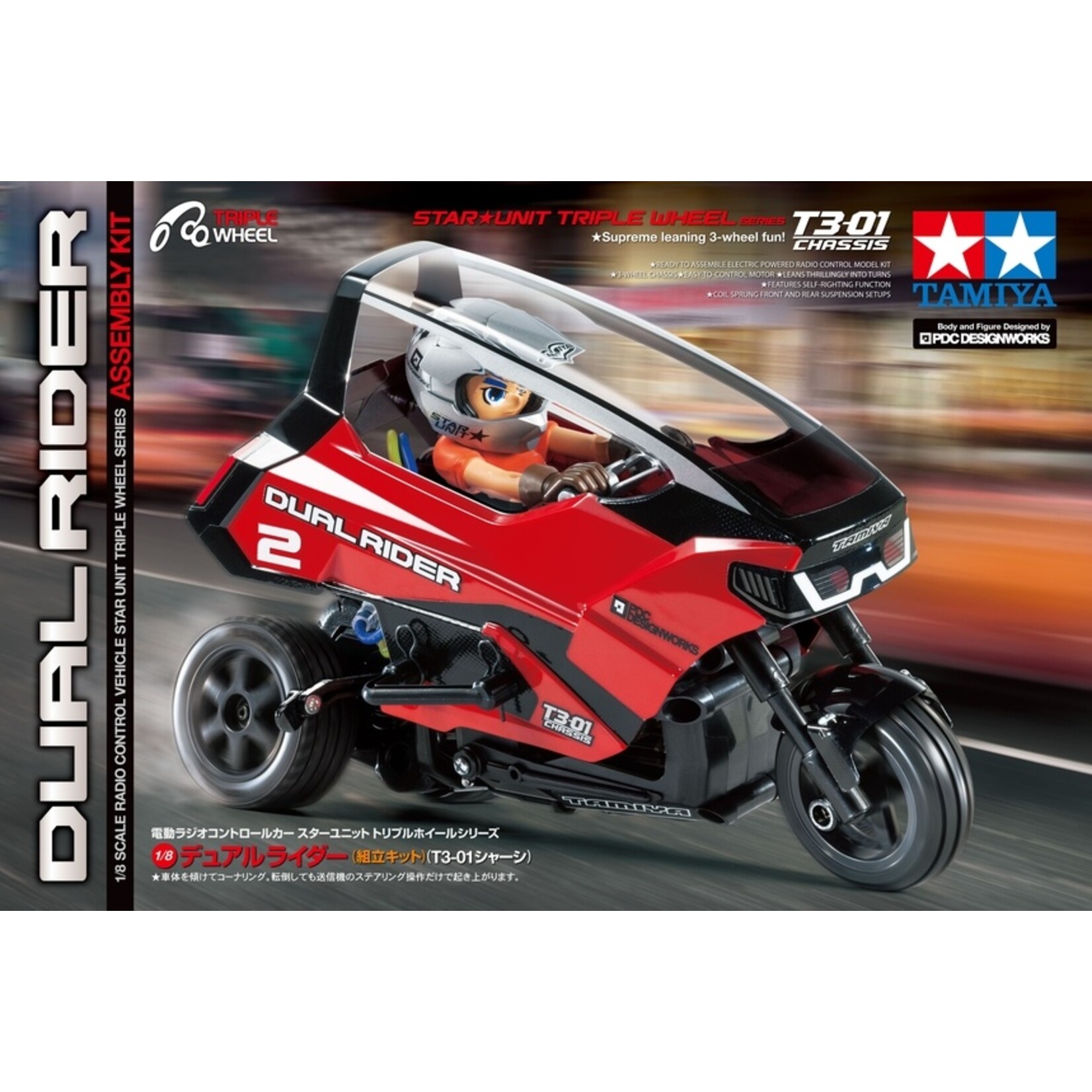 Tamiya 1/8 Dual Rider Trike - T3-01 Chassis Kit