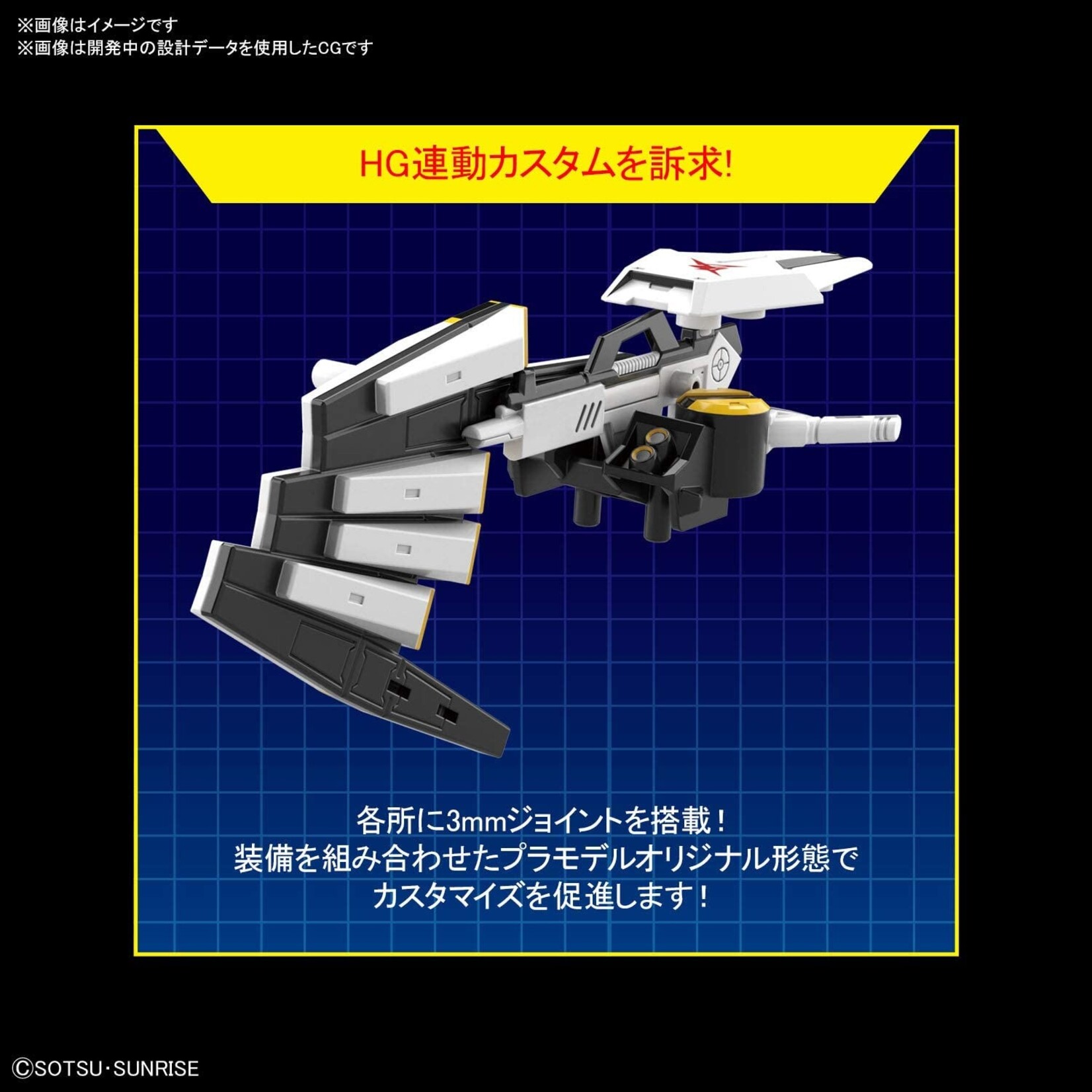 Bandai - SDEX-Standard #16 Nu Gundam