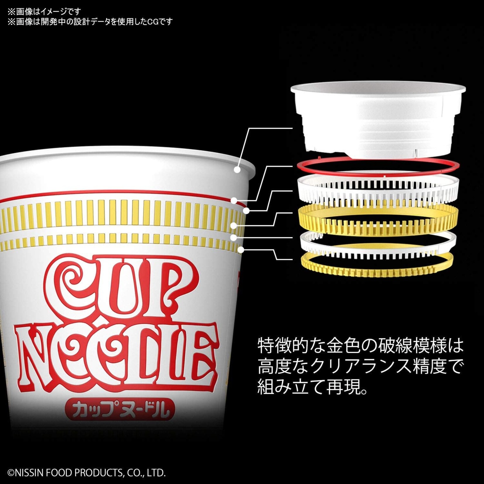 Bandai 5060591 - Cup Noodle BHC 1/1