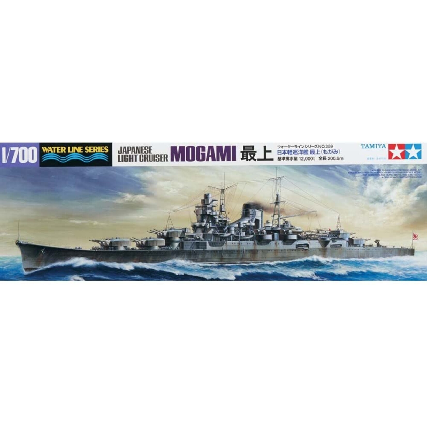 Tamiya 31359 - 1/700 Light Cruiser Mogami