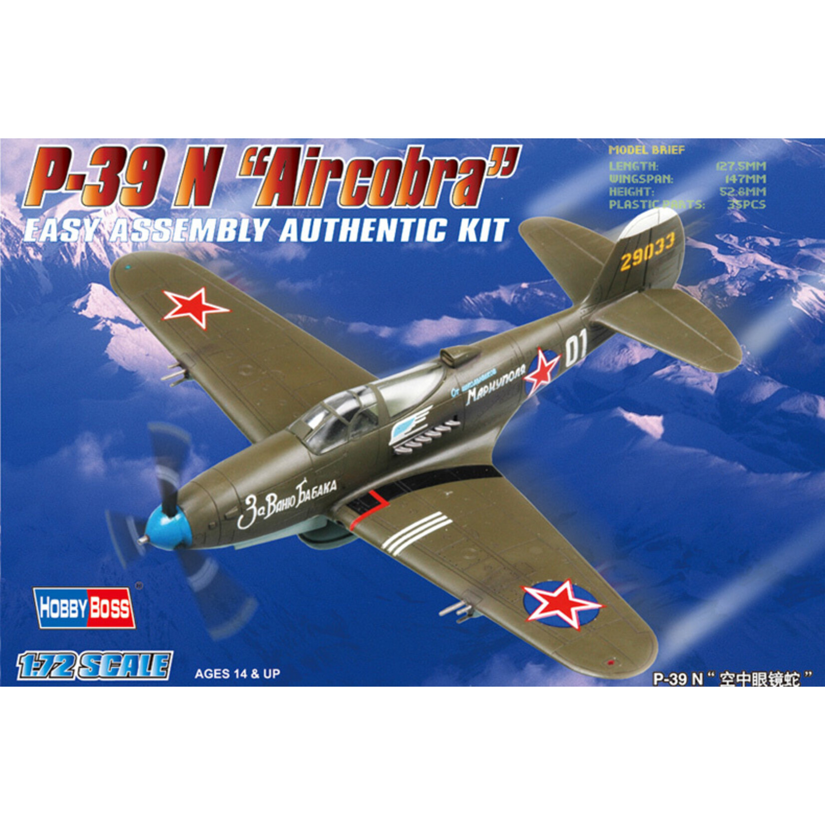 Hobby Boss 80234 - 1/72 American P-39N Aircobra