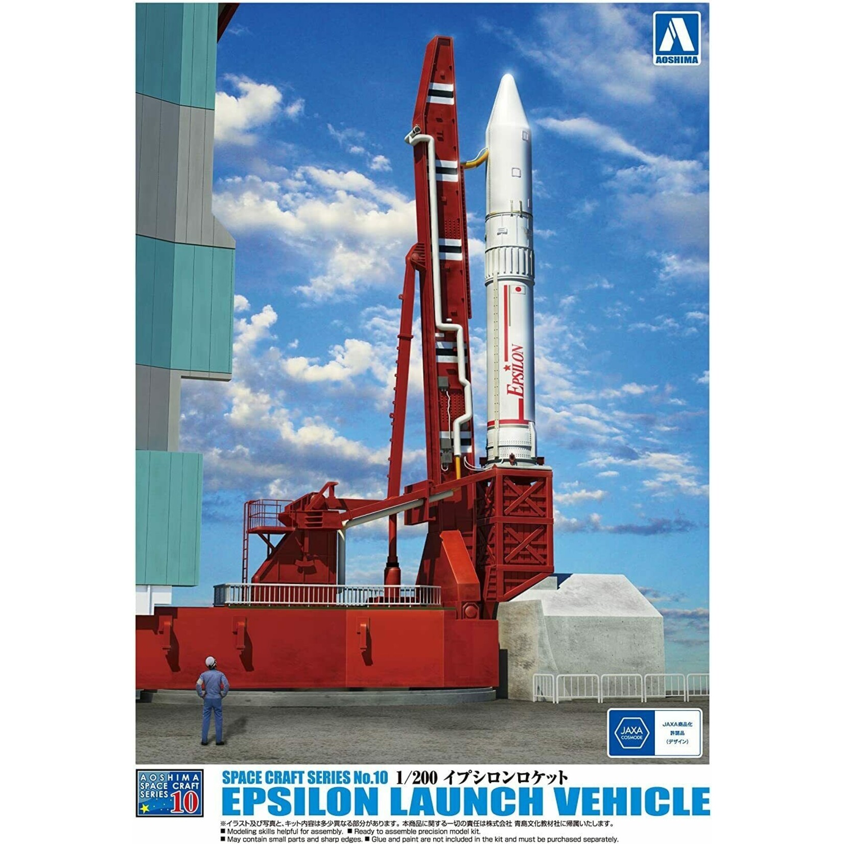 Aoshima 10419 - 1/200 Epsilon Rocket & Launcher