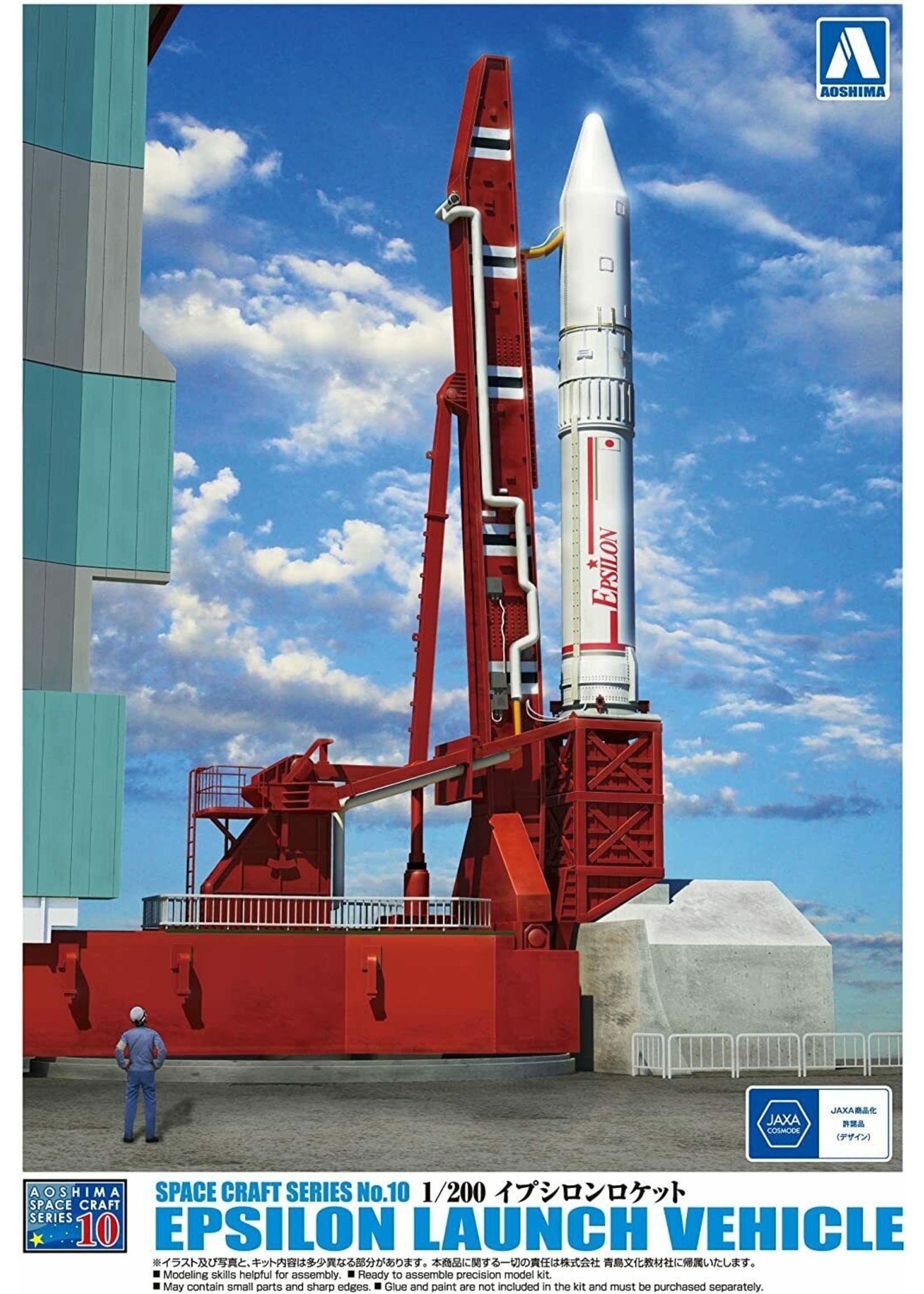 Aoshima 10419 - 1/200 Epsilon Rocket & Launcher