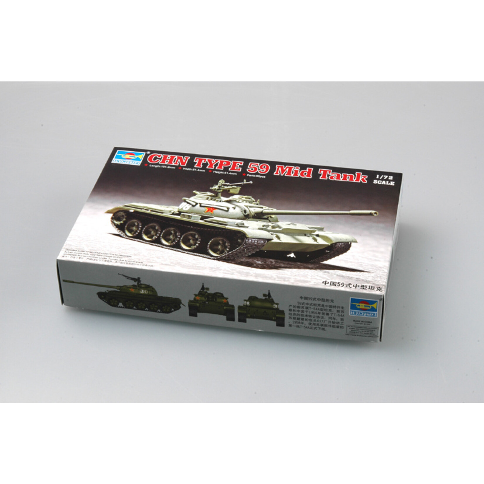 Trumpeter TSM 7285 - 1/72 Chinese Type 59 Main Battle Tank