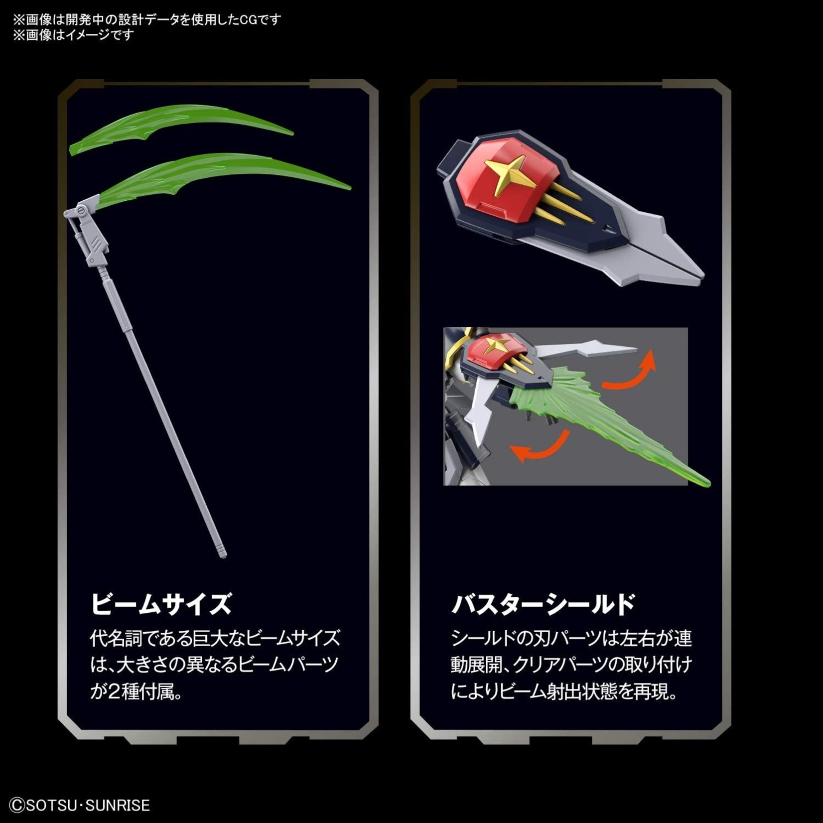 Bandai - HG 1/144 #239 "Gundam Wing" Gundam Deathscythe