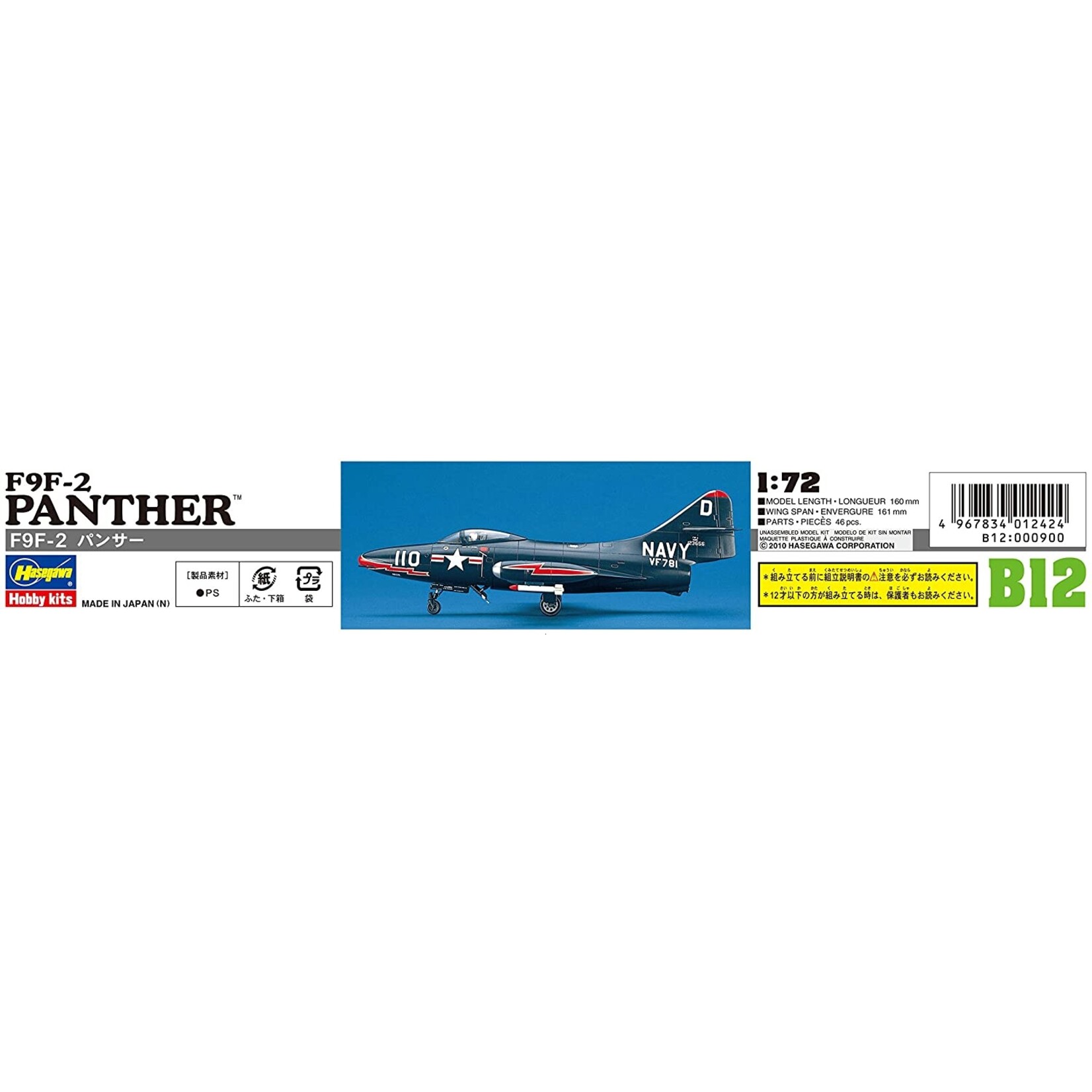 Hasegawa 242 - 1/72 F9F-2 Panther