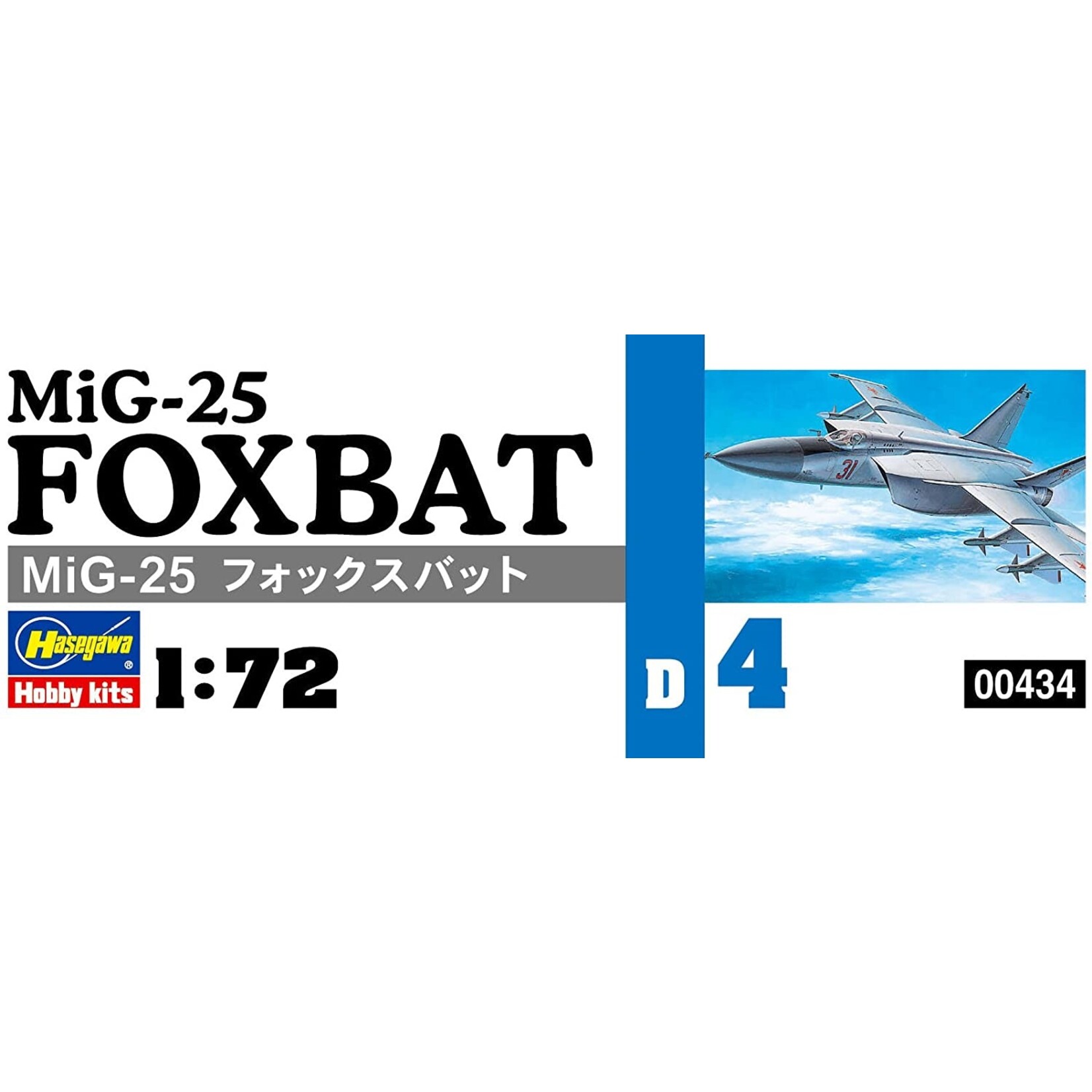 Hasegawa 434 - 1/72 MiG-25 Foxbat