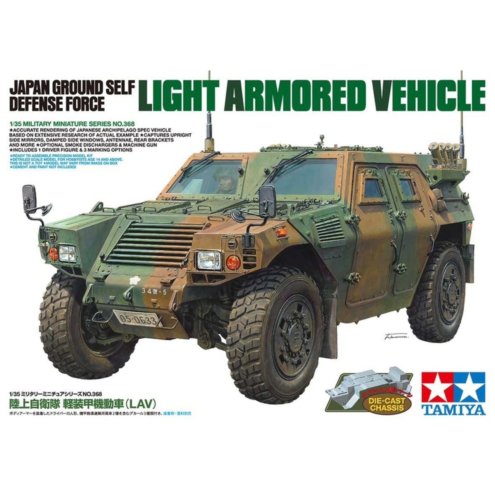 Tamiya 35368 - 1/35 JGSDF Light Armored Vehicle