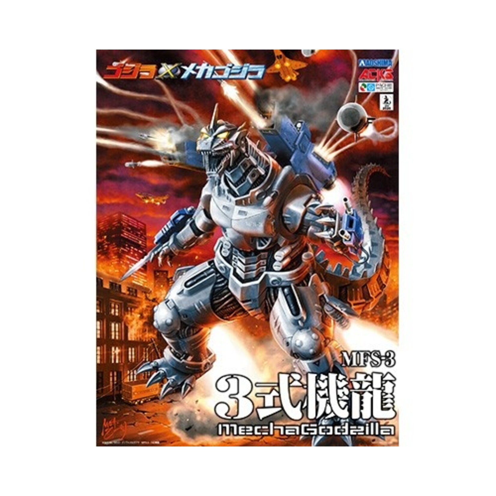 Aoshima ACKS MFS-3 Type 3 Kiryu (MechaGodzilla) "Godzilla x MechaGodzilla"