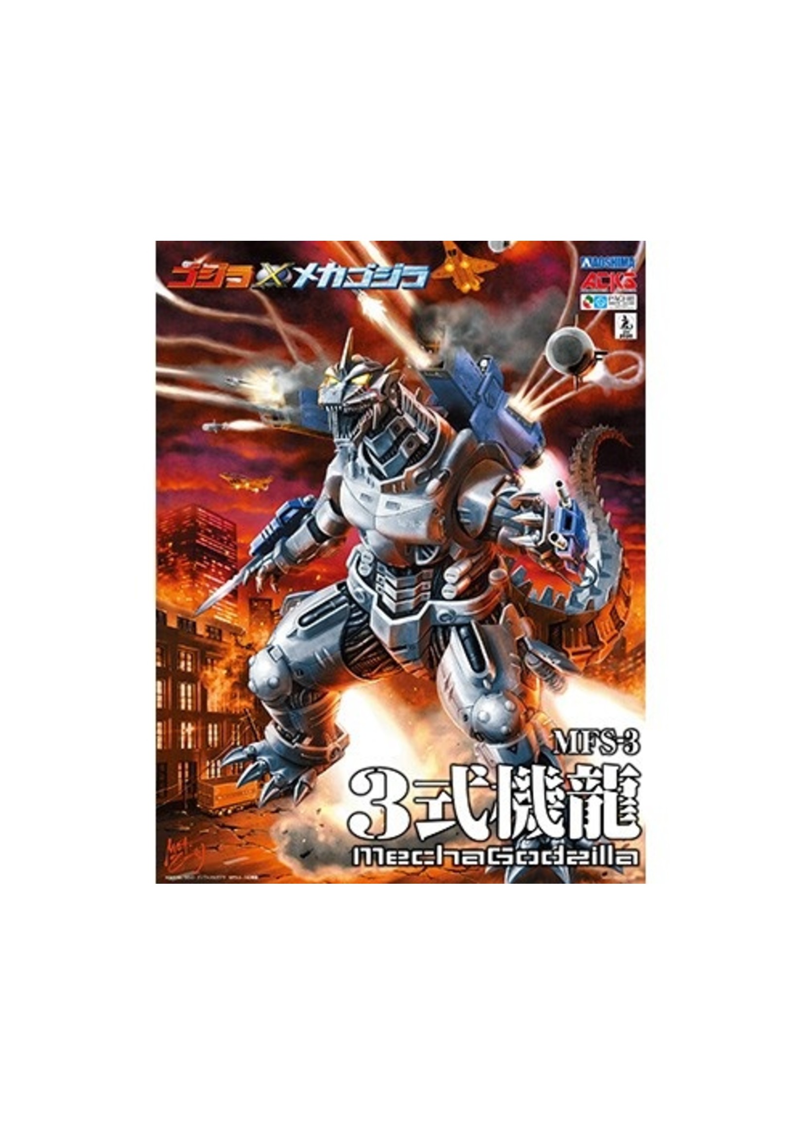 Aoshima ACKS MFS-3 Type 3 Kiryu (MechaGodzilla) "Godzilla x MechaGodzilla"