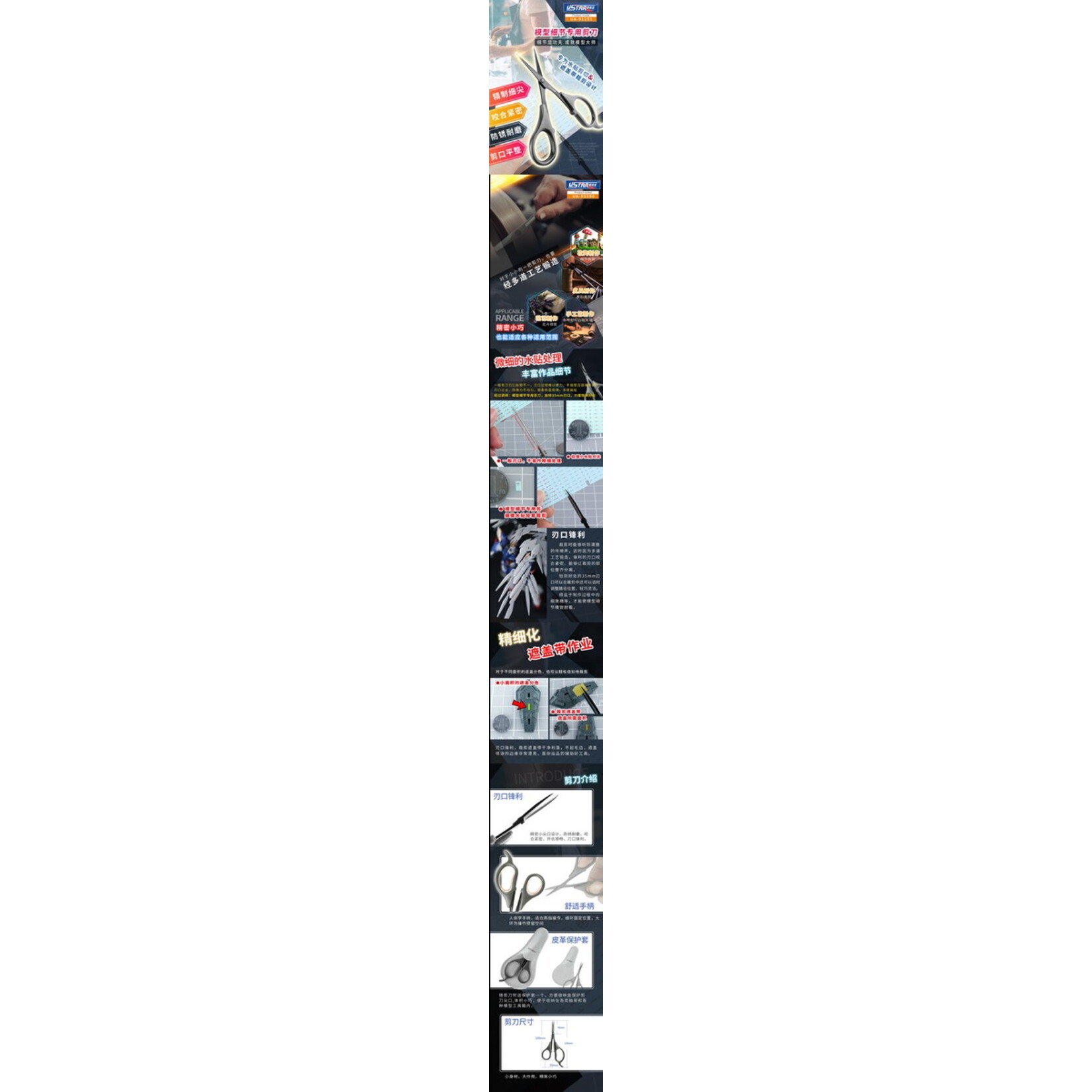 Ustar UA91251 - Precision Scissors For Decals and Masking Tape