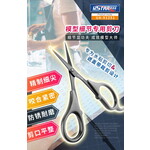 Ustar UA91251 - Precision Scissors For Decals and Masking Tape