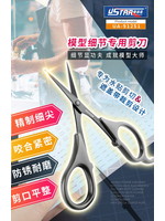 Ustar UA91251 - Precision Scissors For Decals and Masking Tape