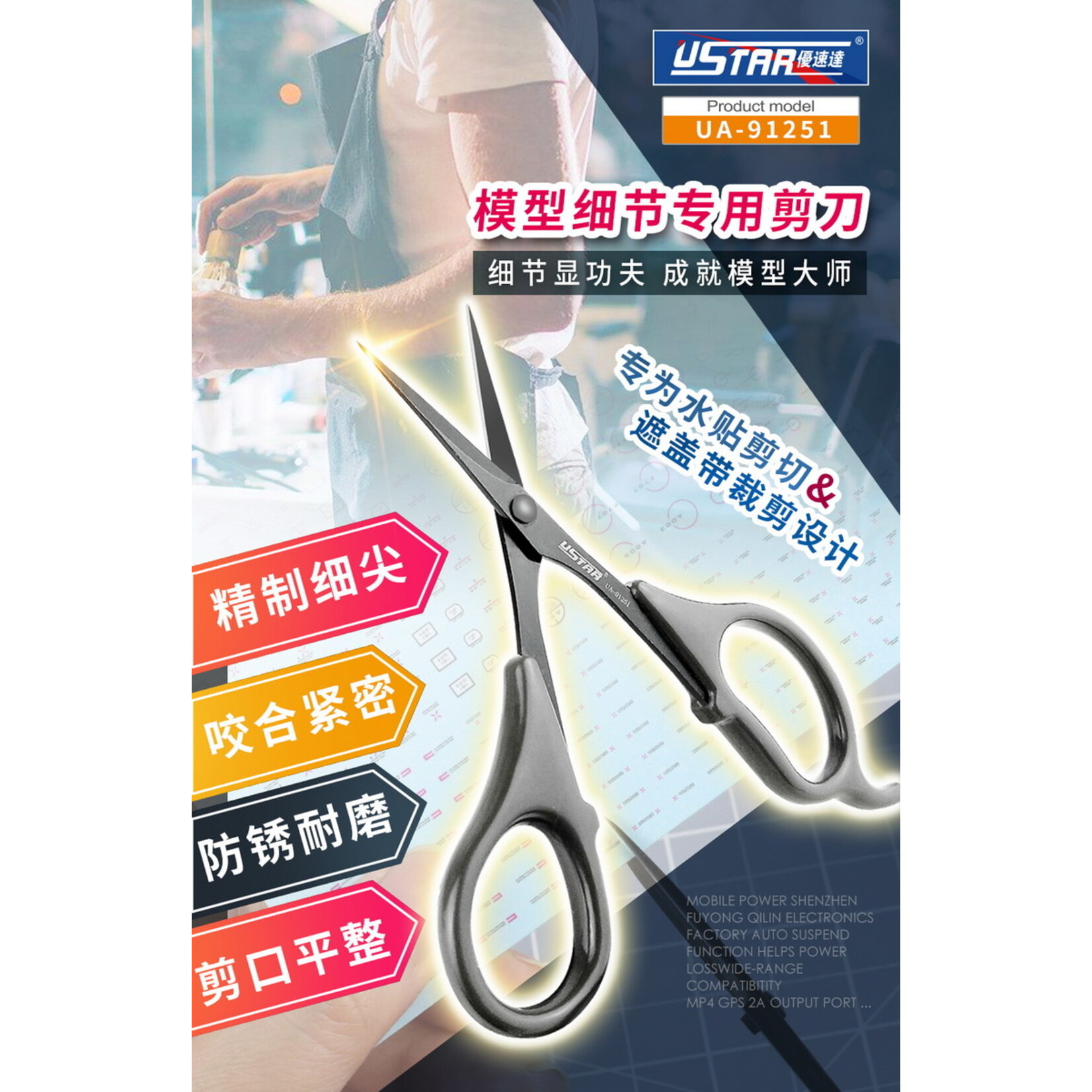 Ustar UA91251 - Precision Scissors For Decals and Masking Tape