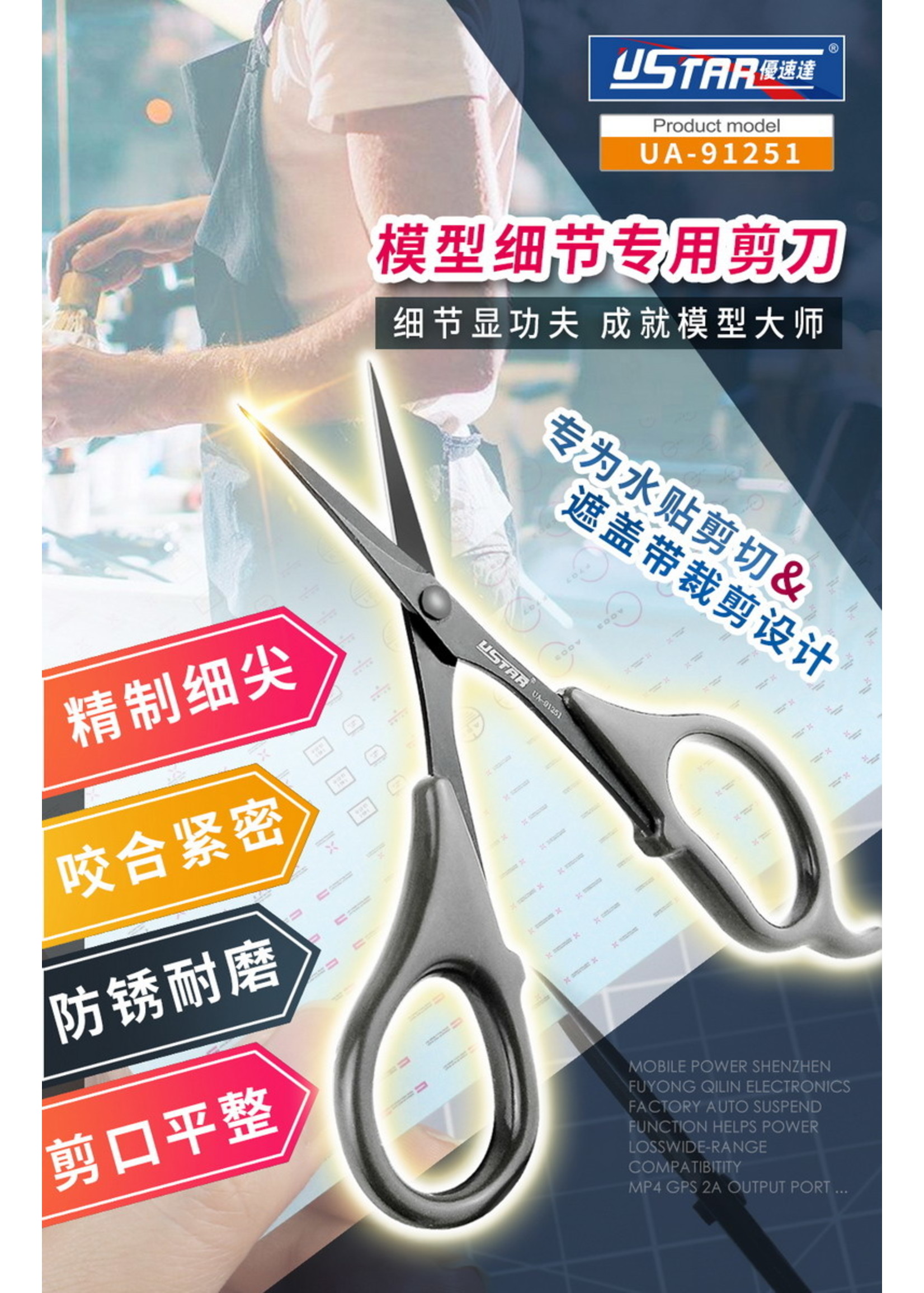 Ustar UA91251 - Precision Scissors For Decals and Masking Tape
