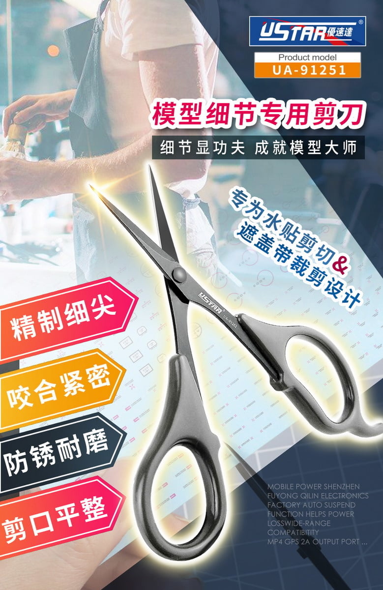 UA91251 - Precision Scissors For Decals and Masking Tape