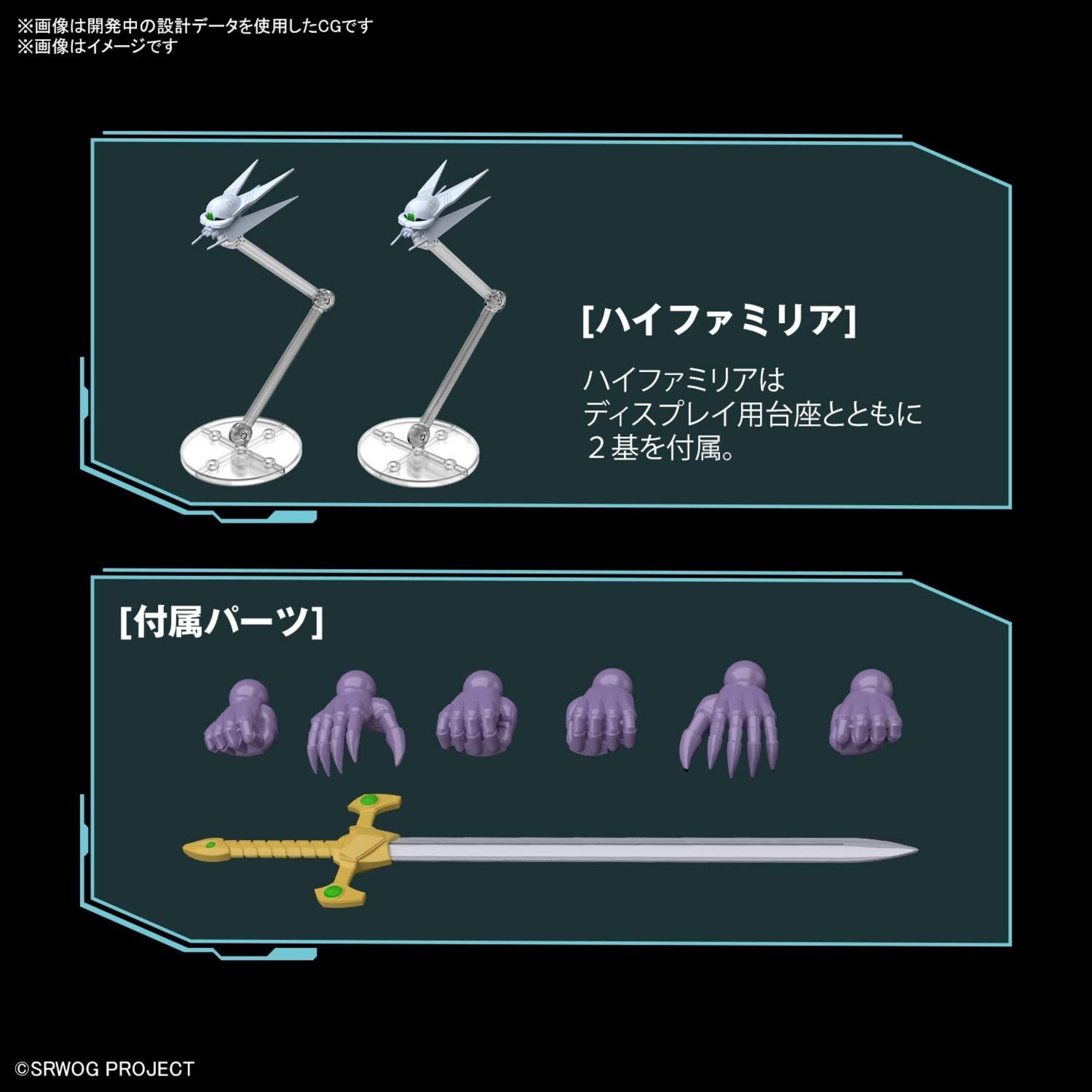 Bandai Cybaster SRW HG