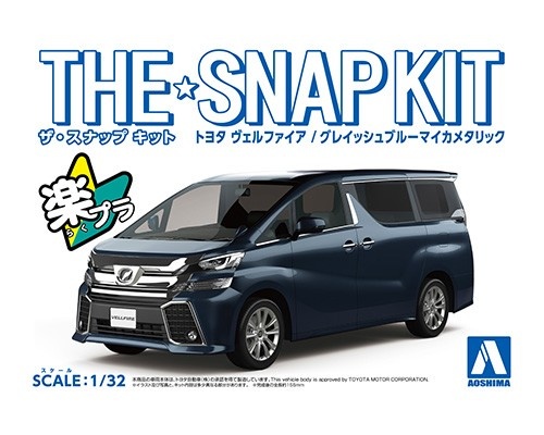 Aoshima 05633 - 1/32 Toyota Vellfire - Grayish Blue Mica