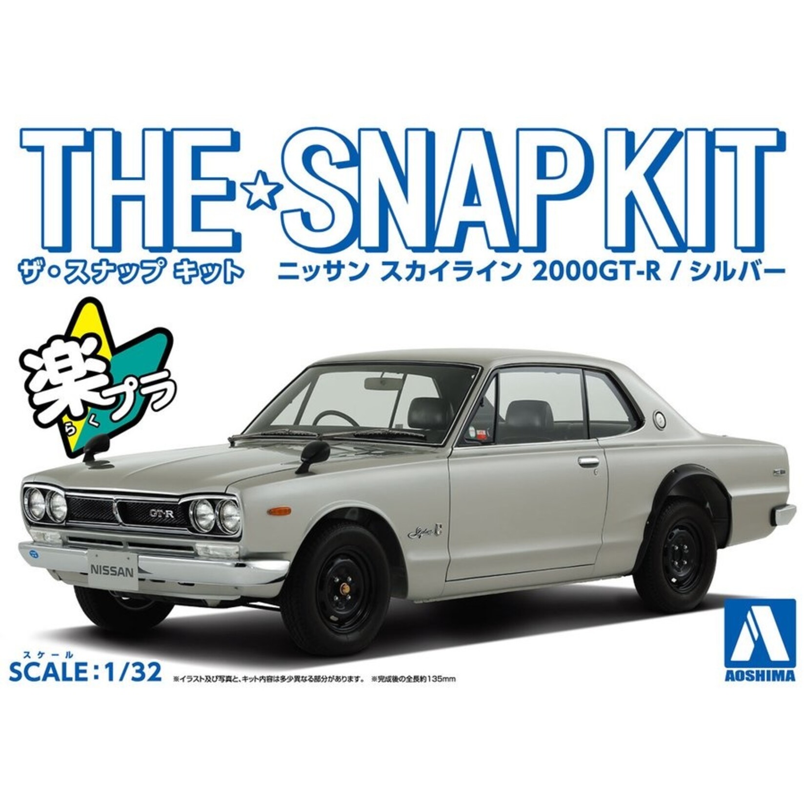 Aoshima 05882 - 1/32 Nissan Skyline 2000 GT-R - Silver