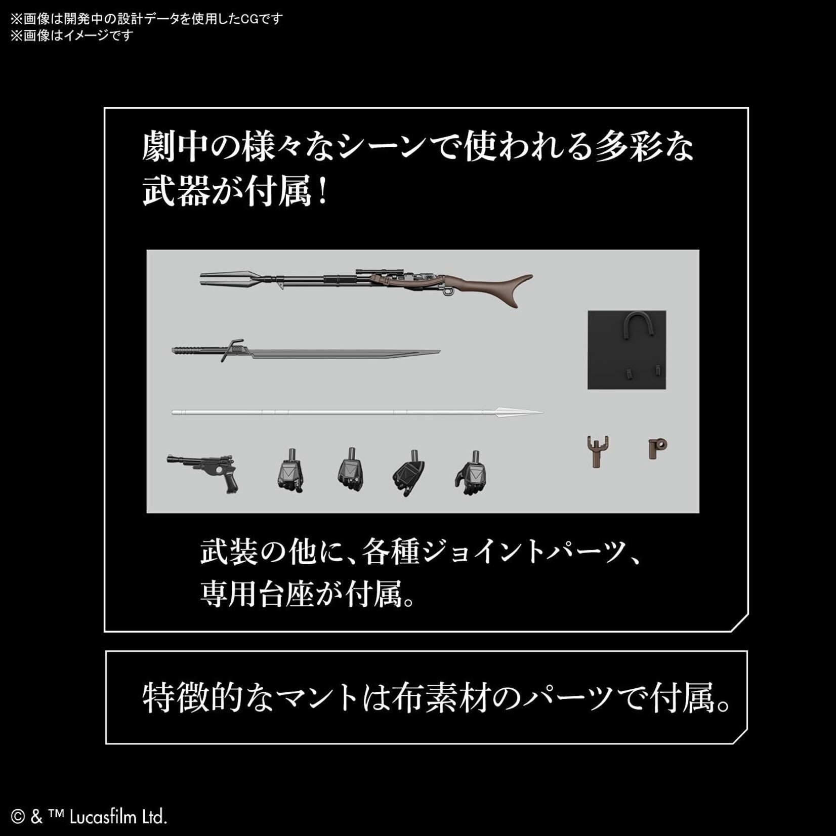 Bandai The Mandalorian (Beskar Armor)