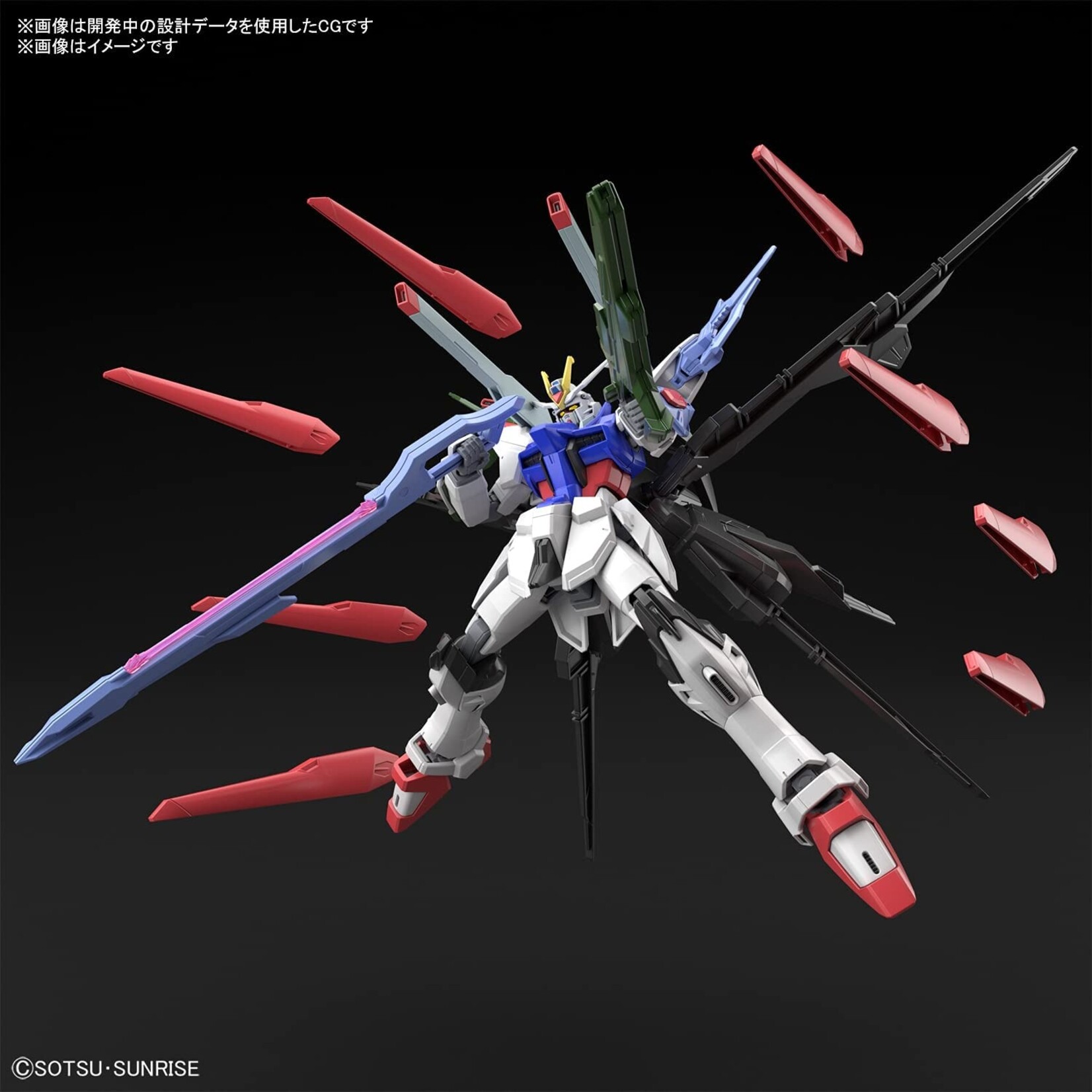 Bandai - HG 1/144 #03 "Gundam Breaker Battlelogue" Gundam Perfect Strike Freedom