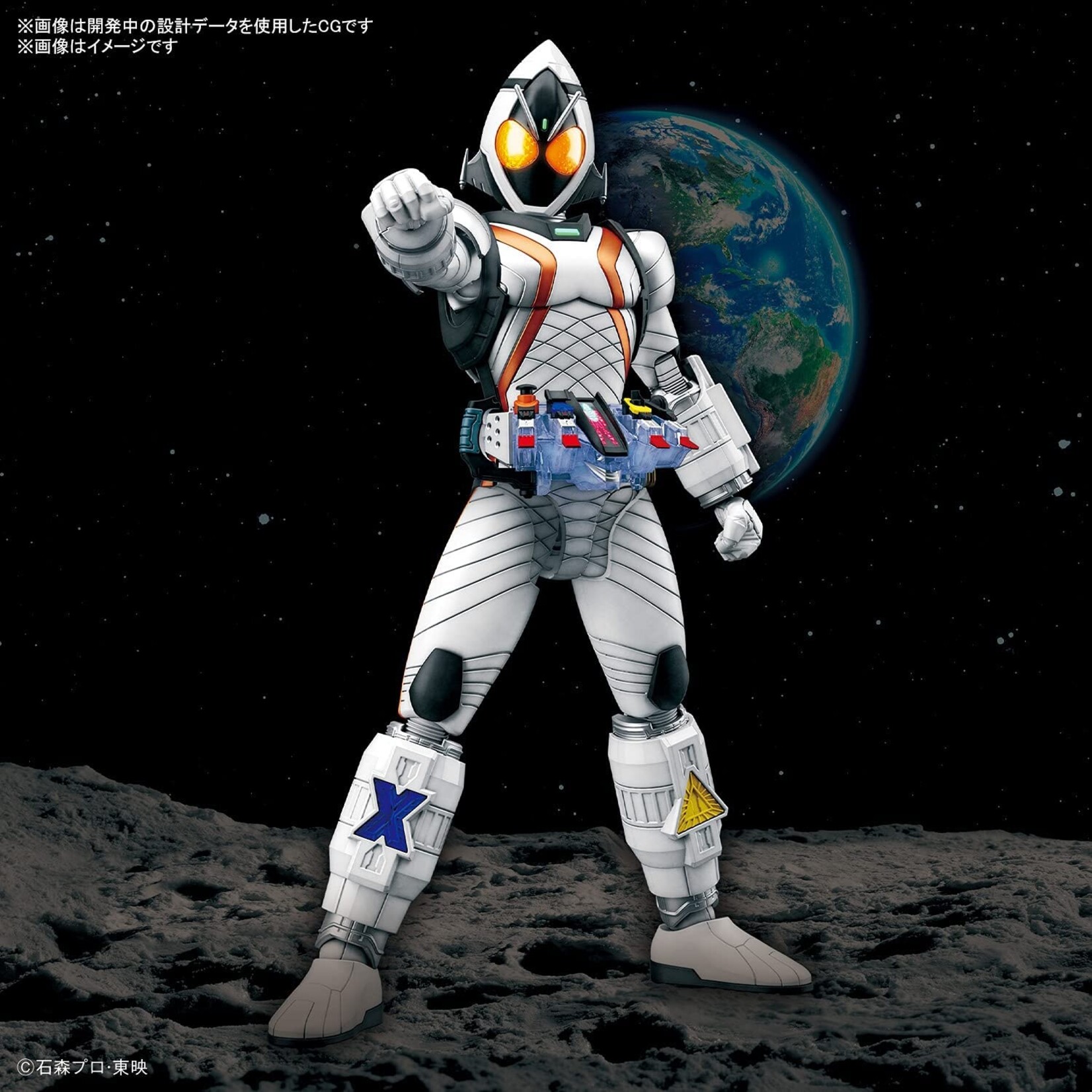 Bandai Kamen Rider Fourze Basestates