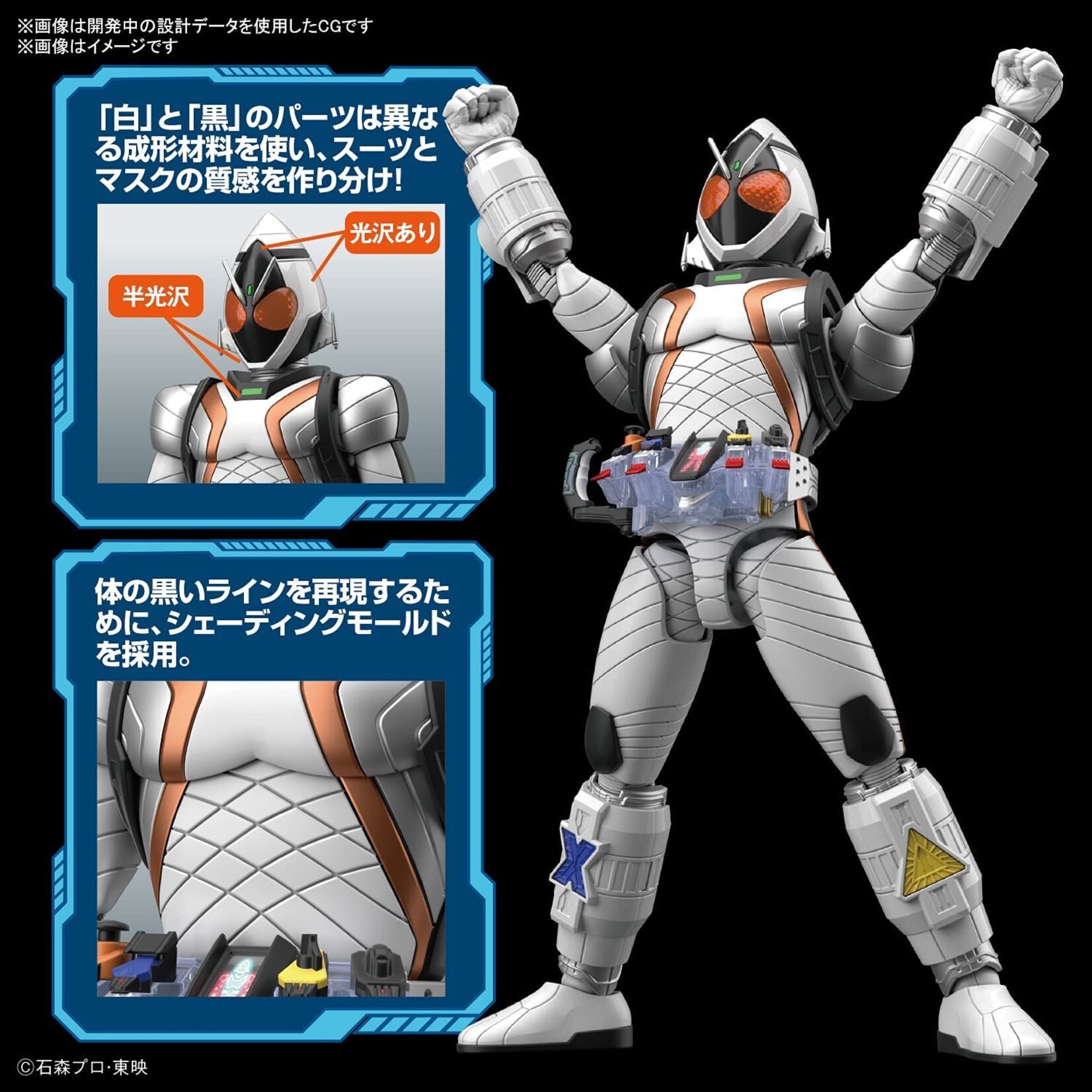 Bandai Kamen Rider Fourze Basestates