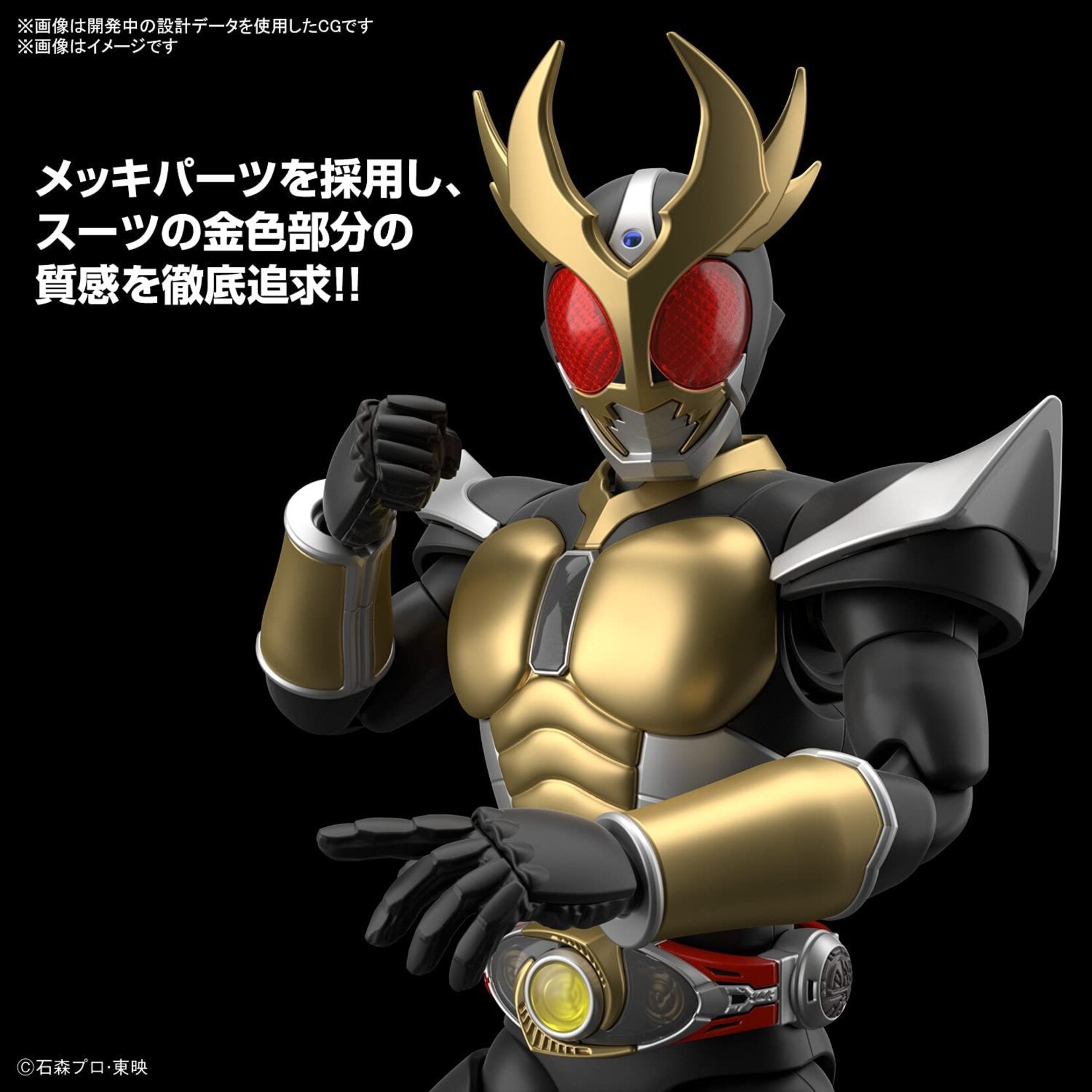 Bandai Masked Rider Agito Ground Form