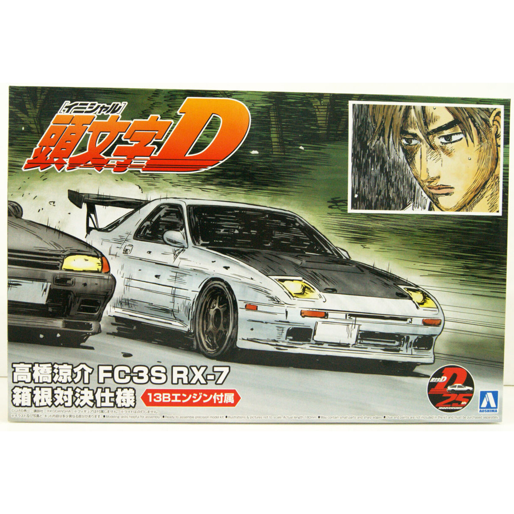 Aoshima 05962 - 1/24 Takahashi Ryosuke FC3S RX-7 (Hakone Battle Ver.)