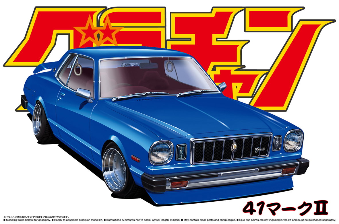  Aoshima Works Grande Mark II 1:24 Scale Car Model : Arts,  Crafts & Sewing