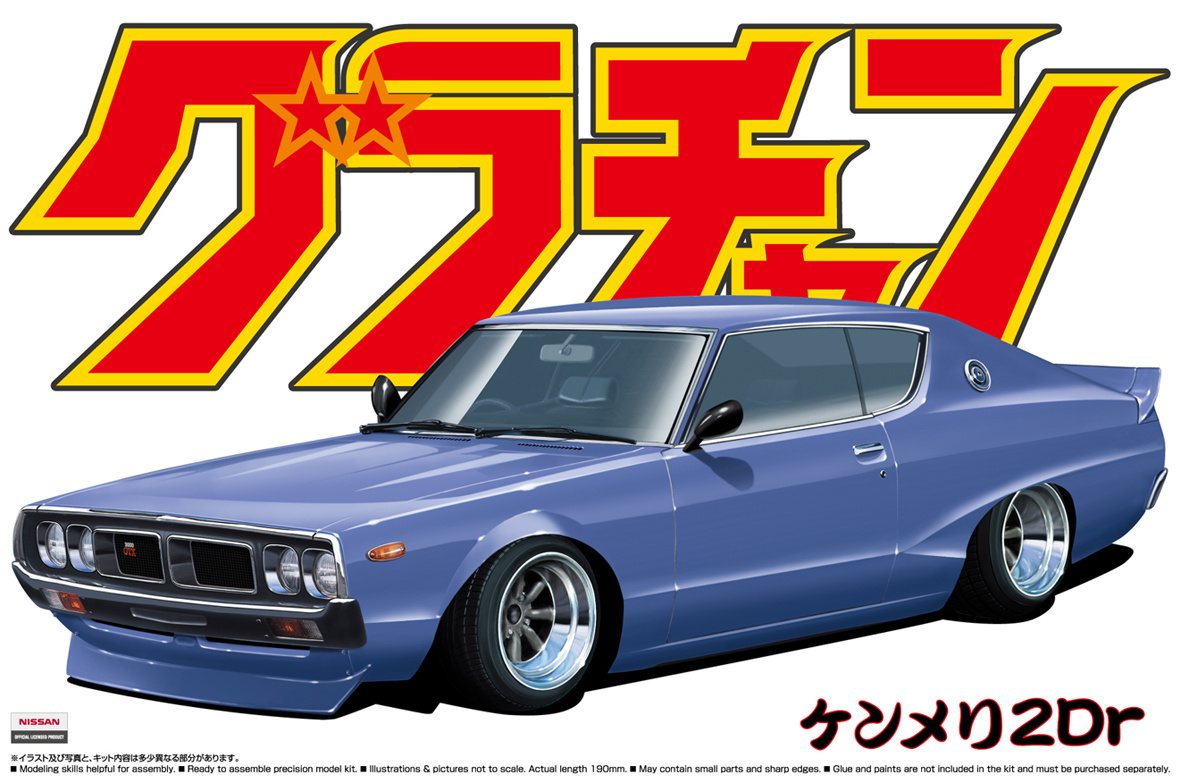 Aoshima 04265 - 1/24 Skyline HT 2000GT-X (Nissan) - Hub Hobby