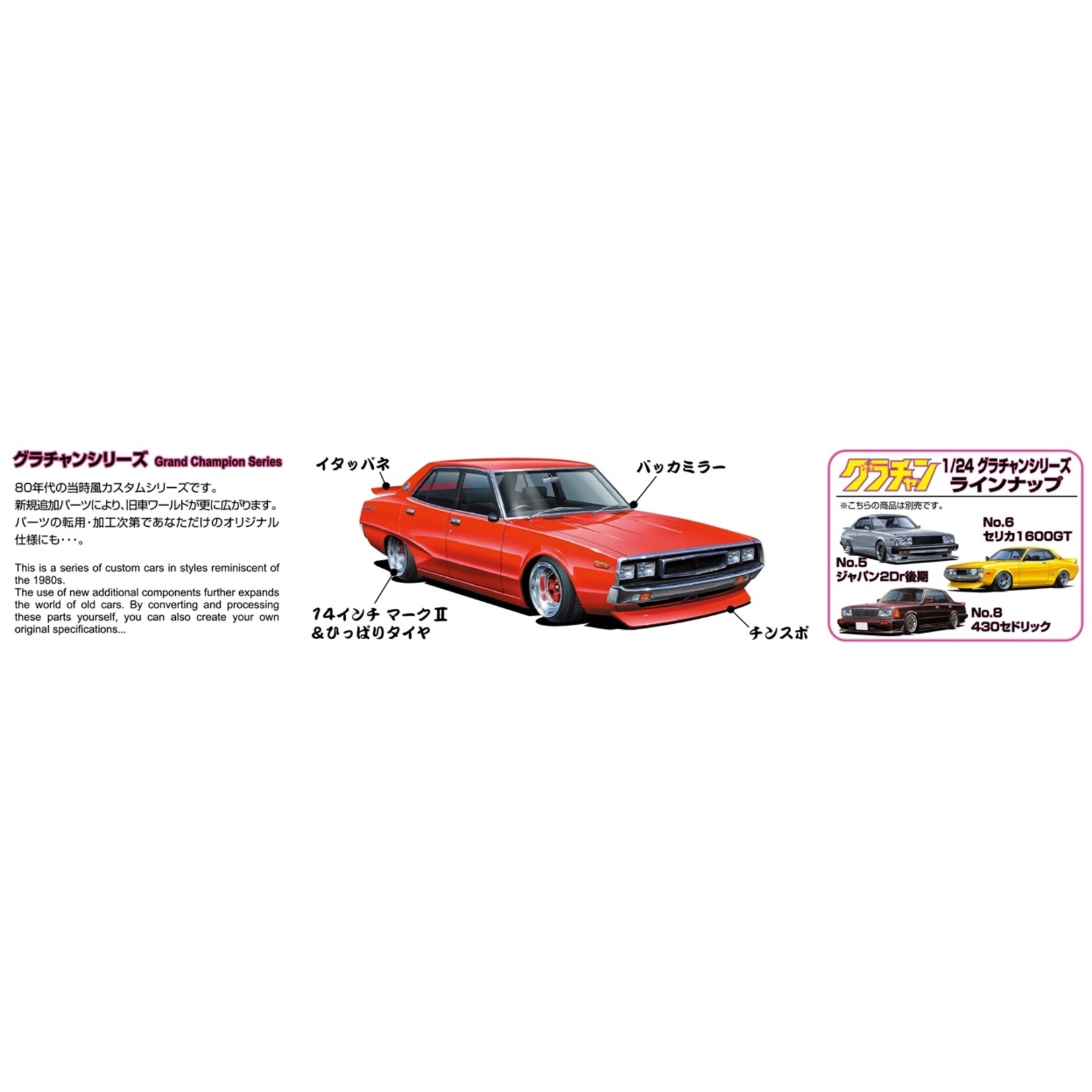 Aoshima 04271 - 1/24 Skyline 4DR 2000 GT-X (Nissan)