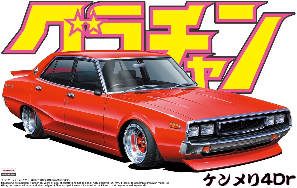 Aoshima 04271 - 1/24 Skyline 4DR 2000 GT-X (Nissan)