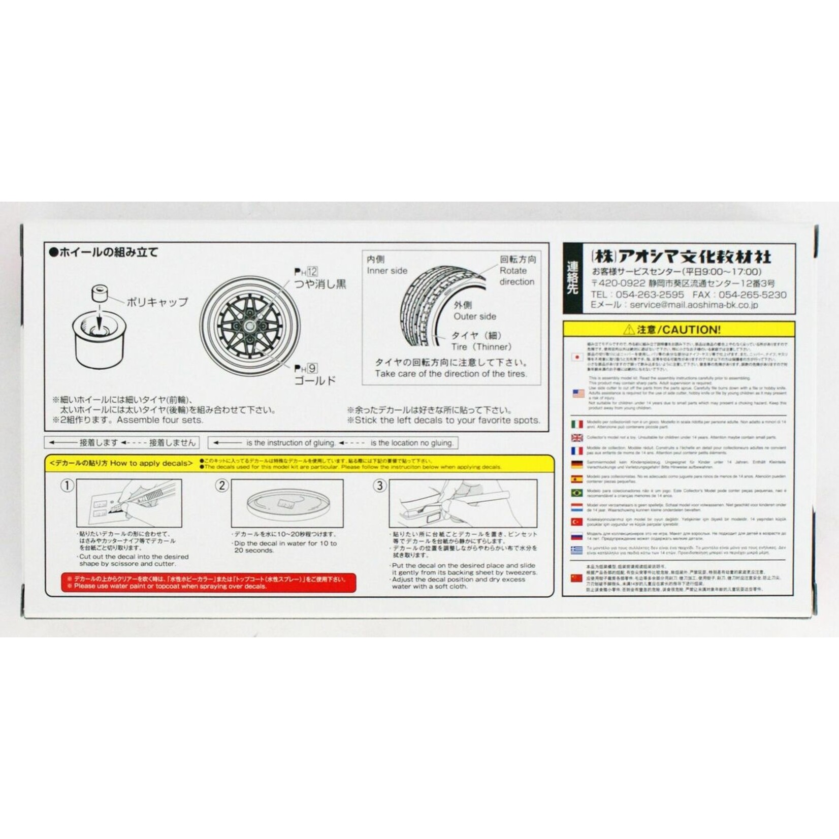 Aoshima 05471 - 1/24 EXCEL 14" T&W Set (4)