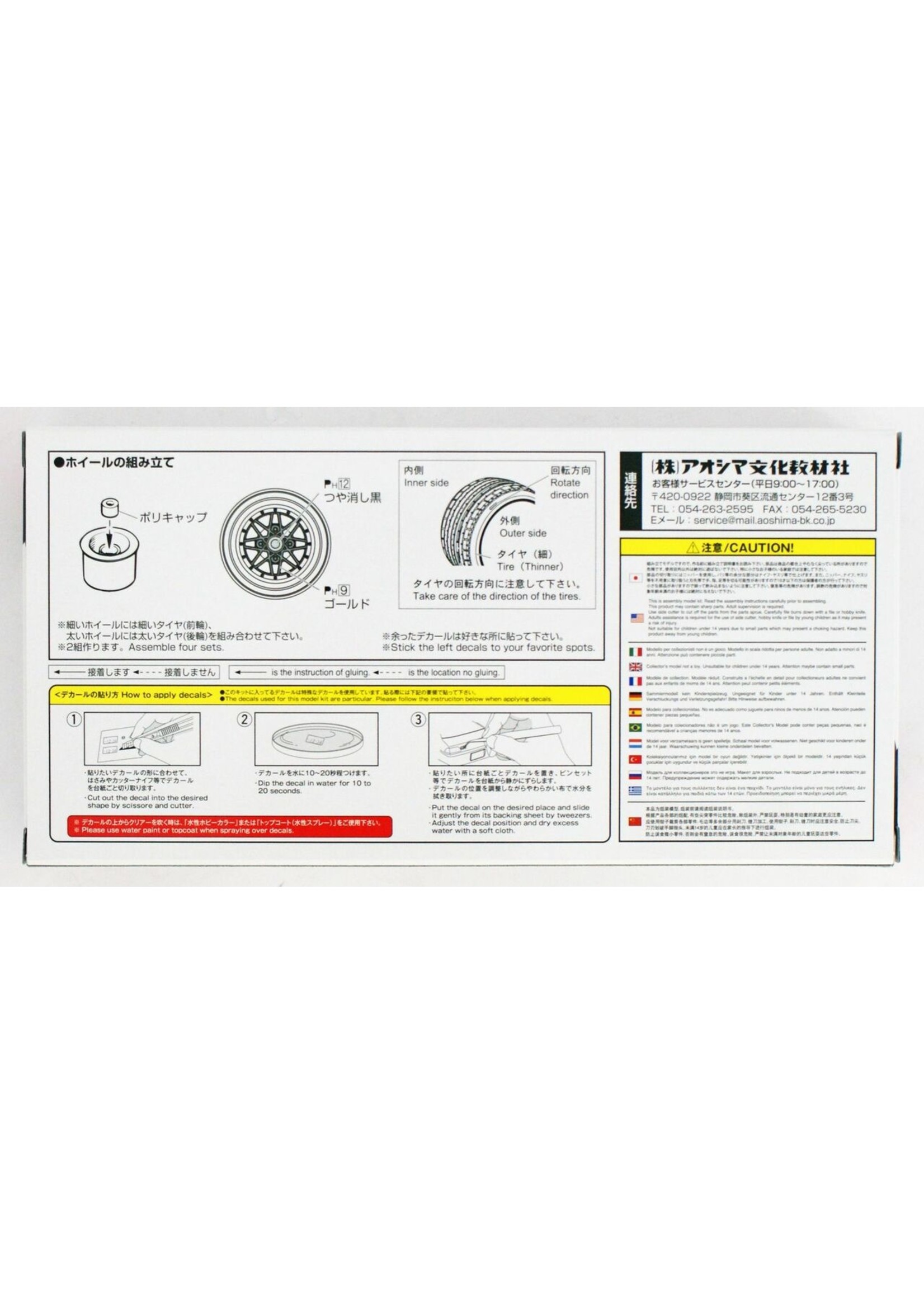 Aoshima 05471 - 1/24 EXCEL 14" T&W Set (4)