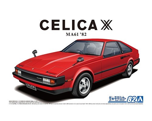【未開封】DISM TOYOTA CELICA XX2000 G-turbo DISM 1/43 トヨタ セリカXX 2000 G-Turbo 1983｜てOのミニカー日記。