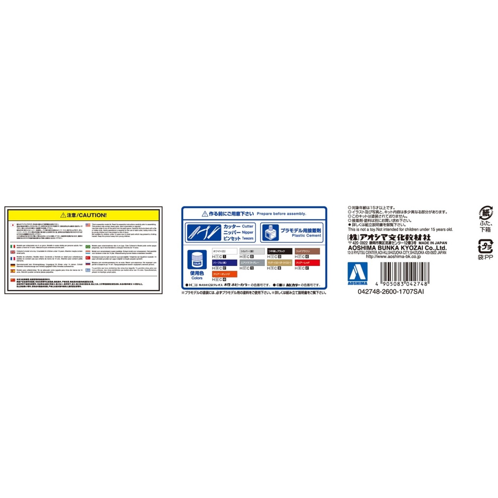 Aoshima 04274 - 1/24 Chaser HT 2000SGS (Toyota)