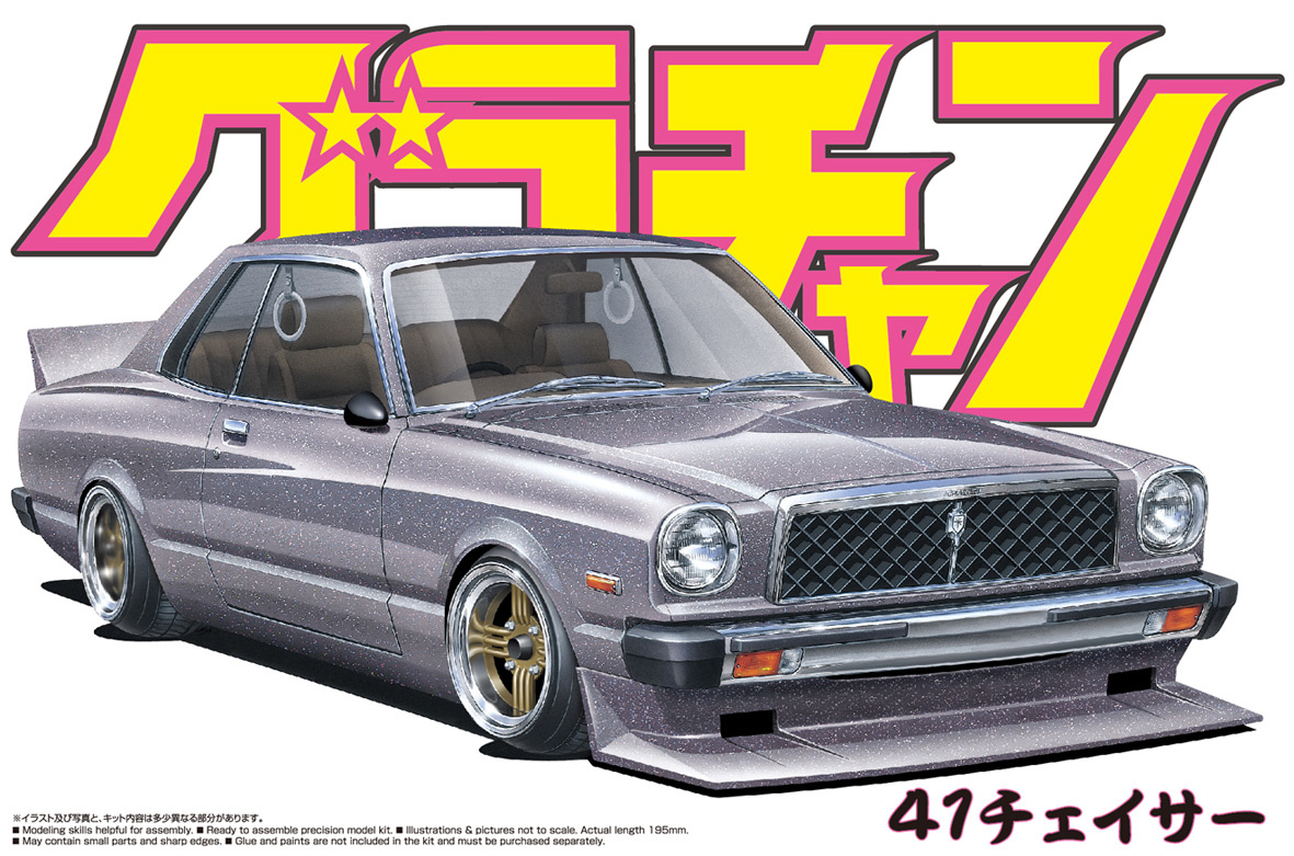 Aoshima 04274 - 1/24 Chaser HT 2000SGS (Toyota) Plastic