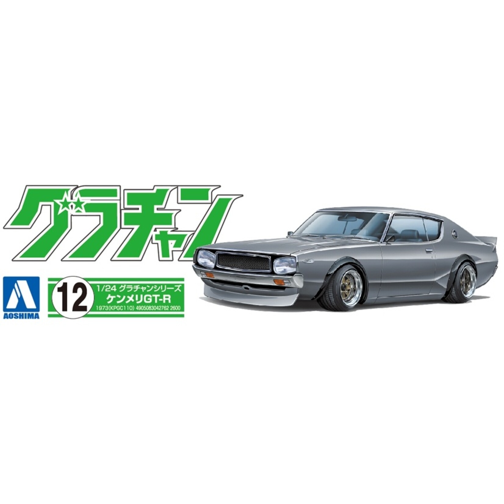 Aoshima 1/24 Skyline HT 2000GT-R (Nissan)