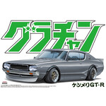 Aoshima 1/24 Skyline HT 2000GT-R (Nissan)