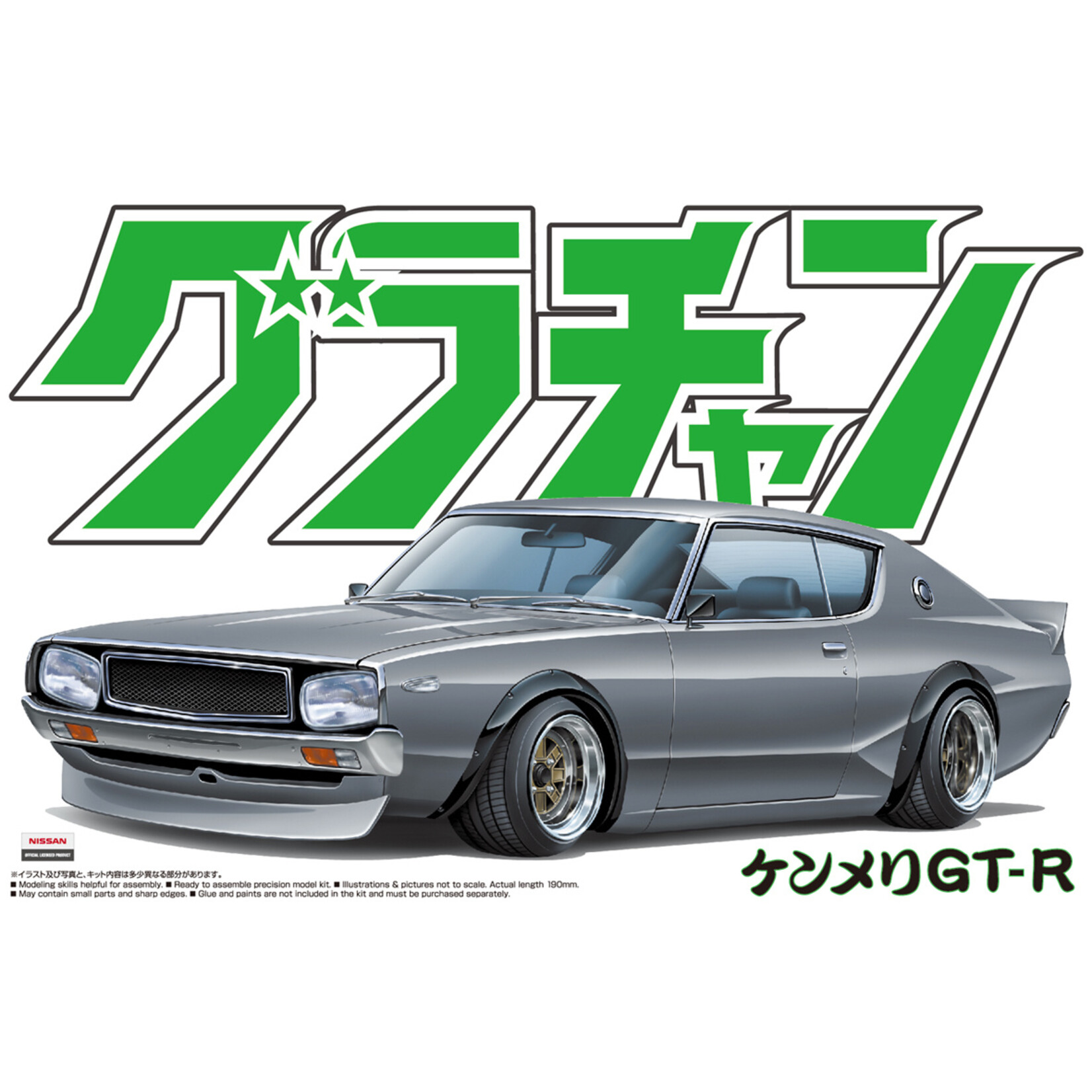 Aoshima 1/24 Skyline HT 2000GT-R (Nissan)