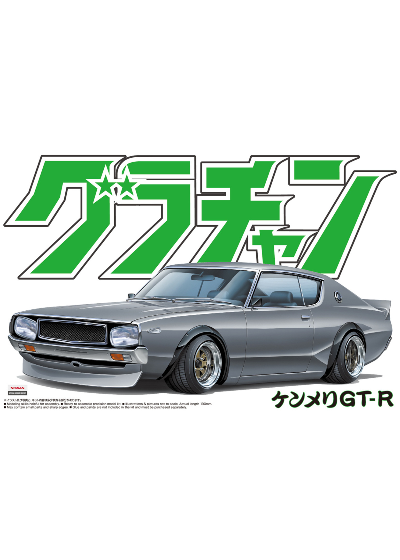 Aoshima 1/24 Skyline HT 2000GT-R (Nissan)